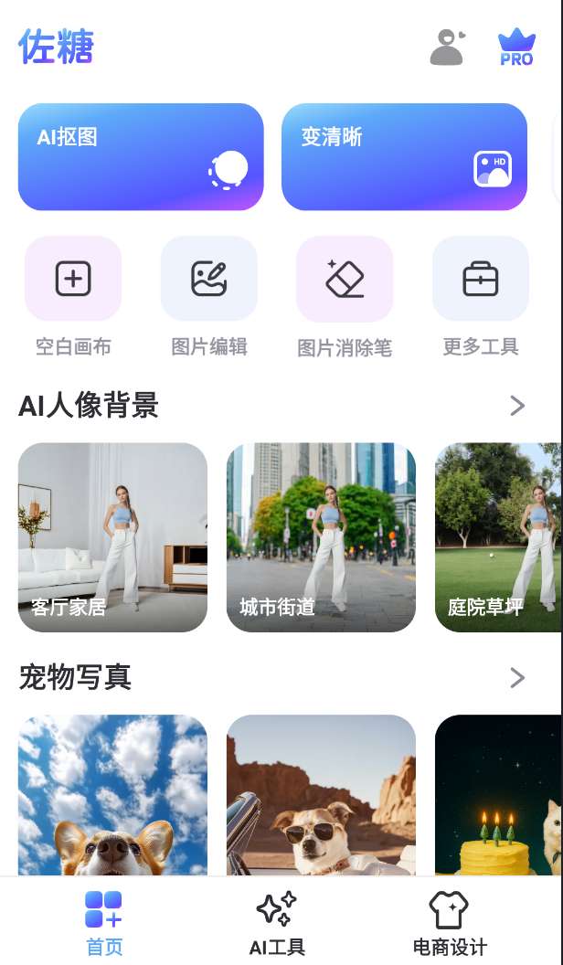 佐糖第4张插图