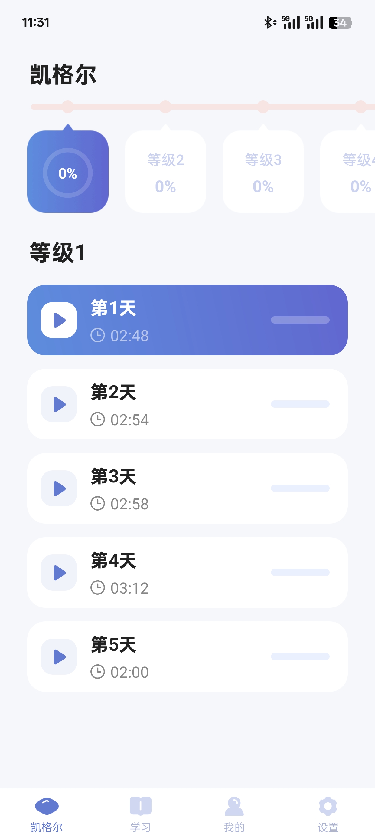 凯格尔1.014 凯格尔运动第10张插图 凯格尔1.014 凯格尔运动第10张插图
