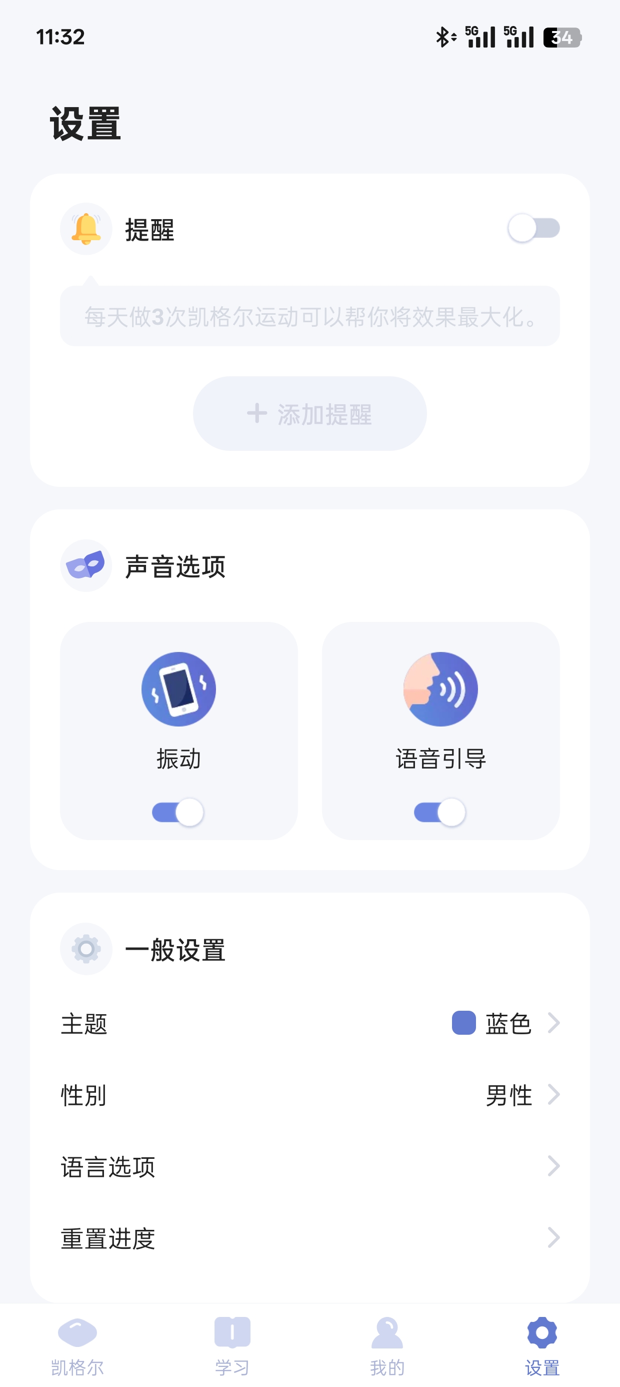 凯格尔1.014 凯格尔运动第11张插图 凯格尔1.014 凯格尔运动第11张插图