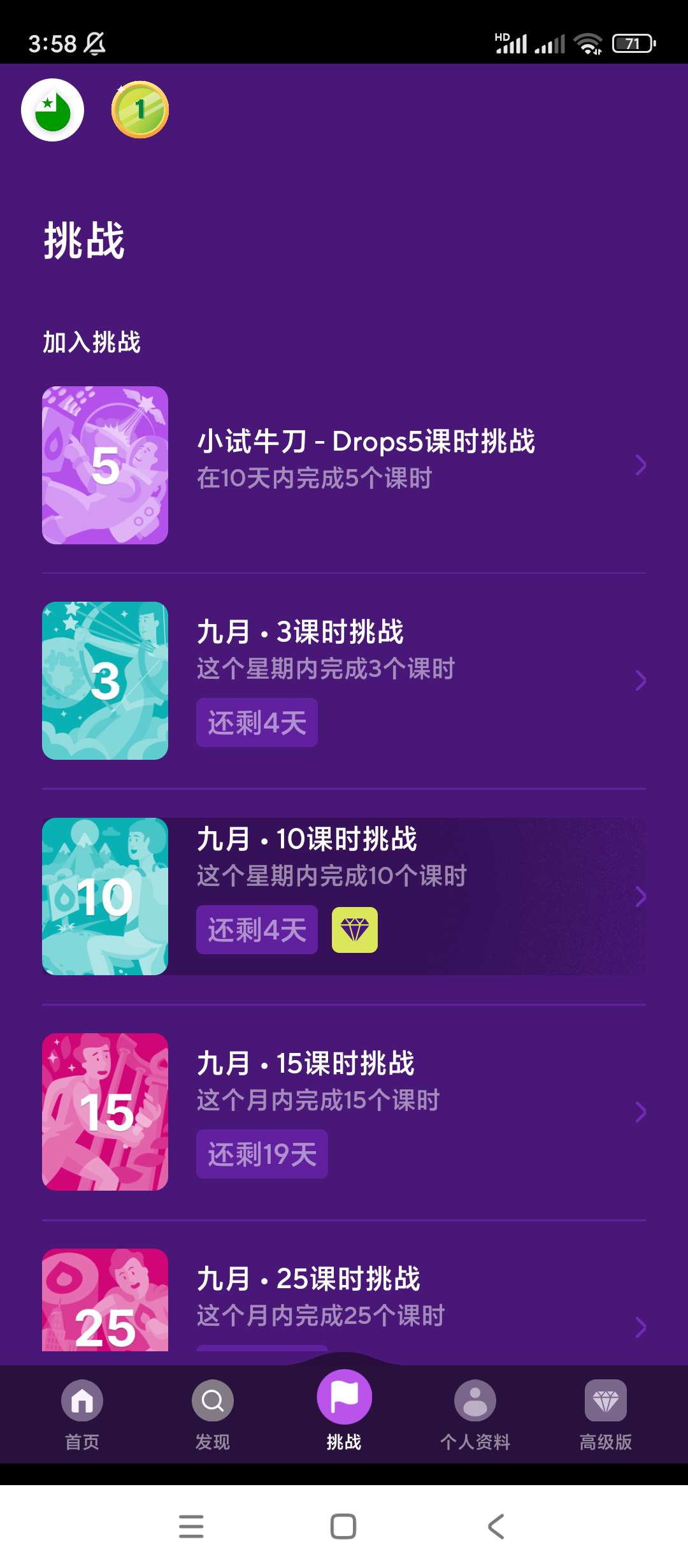Dropsv38.35外语学习第7张插图 Dropsv38.35外语学习第7张插图