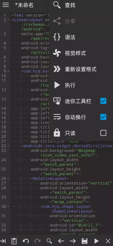代码编辑器 v0.10.6第6张插图