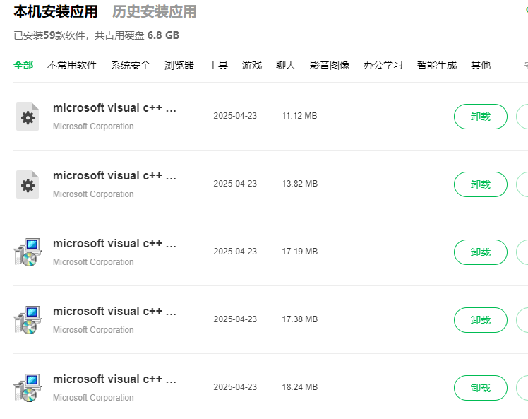 【合集】微软常用运行库合集包 v2025.04.22第6张插图 【合集】微软常用运行库合集包 v2025.04.22第6张插图