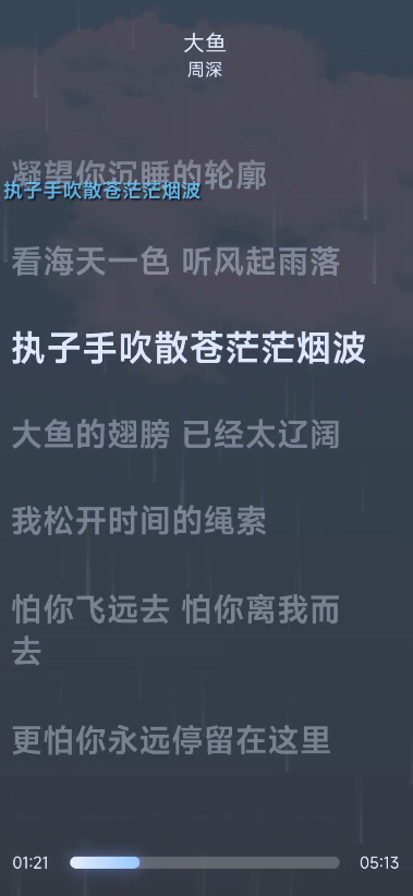 拟声 0.77.3拟态风格音乐播放器支持全网音乐第4张插图