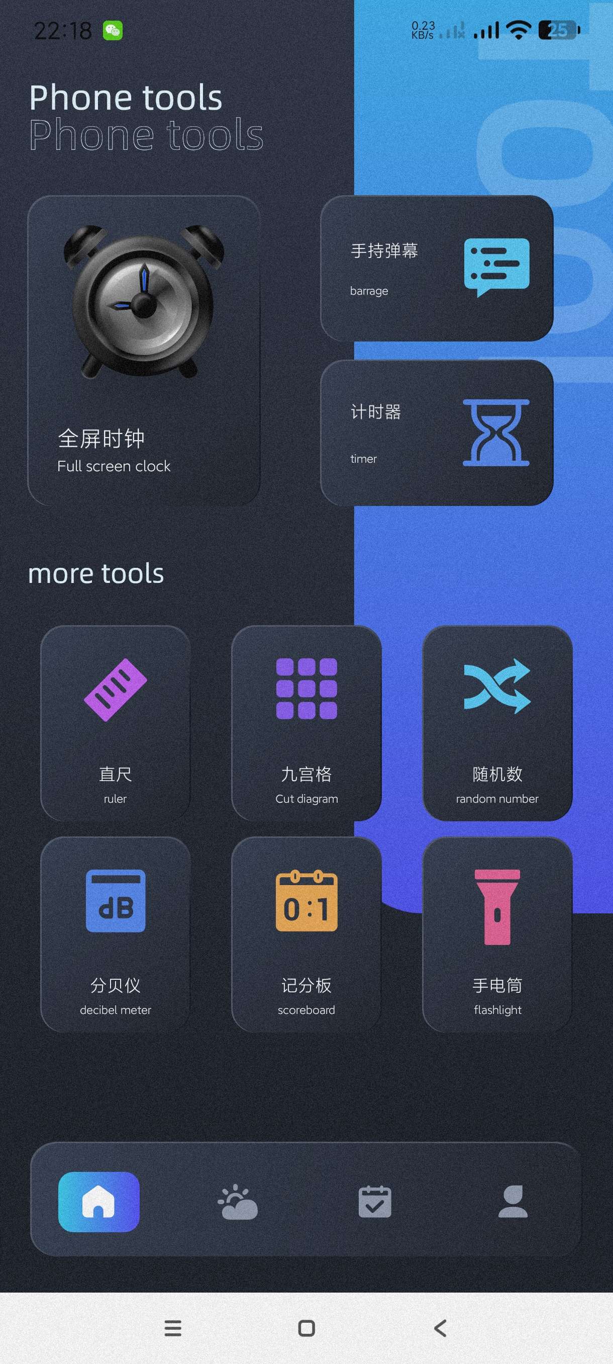 寒光盒子1.3多功能工具盒子~功能超级多~功能强大第4张插图
