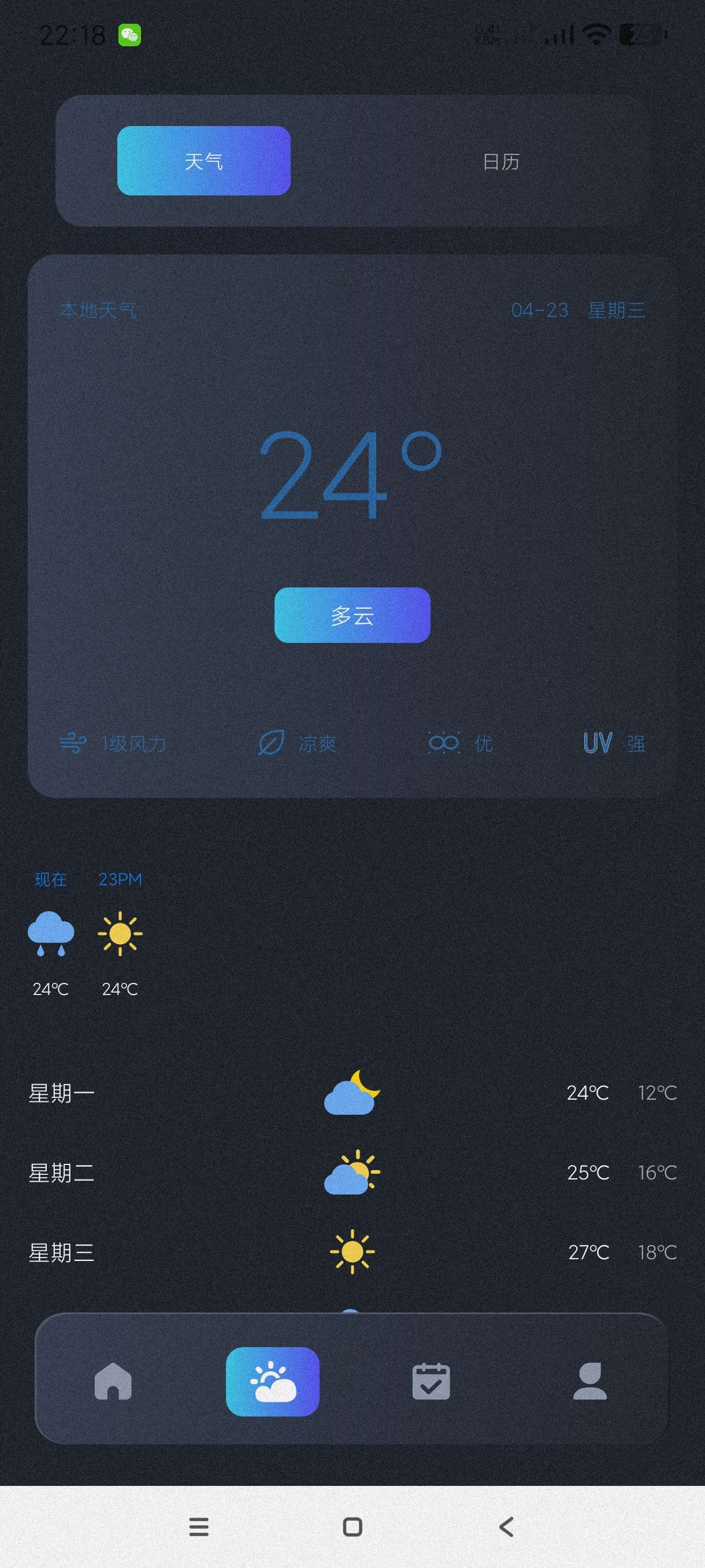 寒光盒子1.3多功能工具盒子~功能超级多~功能强大第5张插图