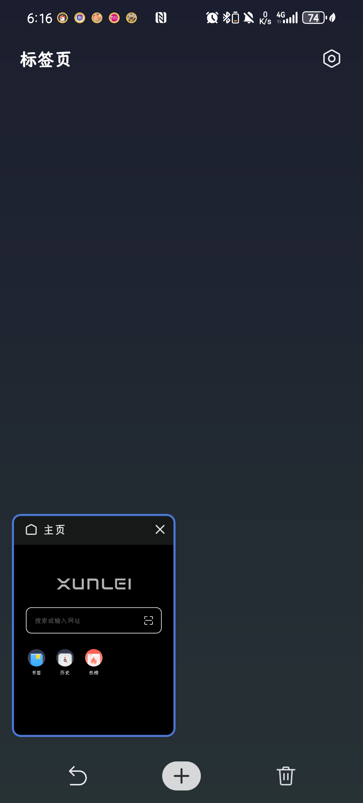 迅雷浏览器1.30.0.5796极简无广告!第9张插图 迅雷浏览器1.30.0.5796极简无广告!第9张插图
