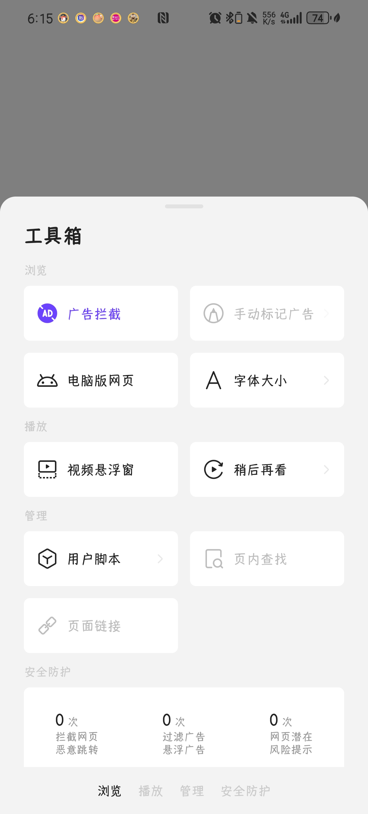迅雷浏览器1.30.0.5796极简无广告!第8张插图 迅雷浏览器1.30.0.5796极简无广告!第8张插图
