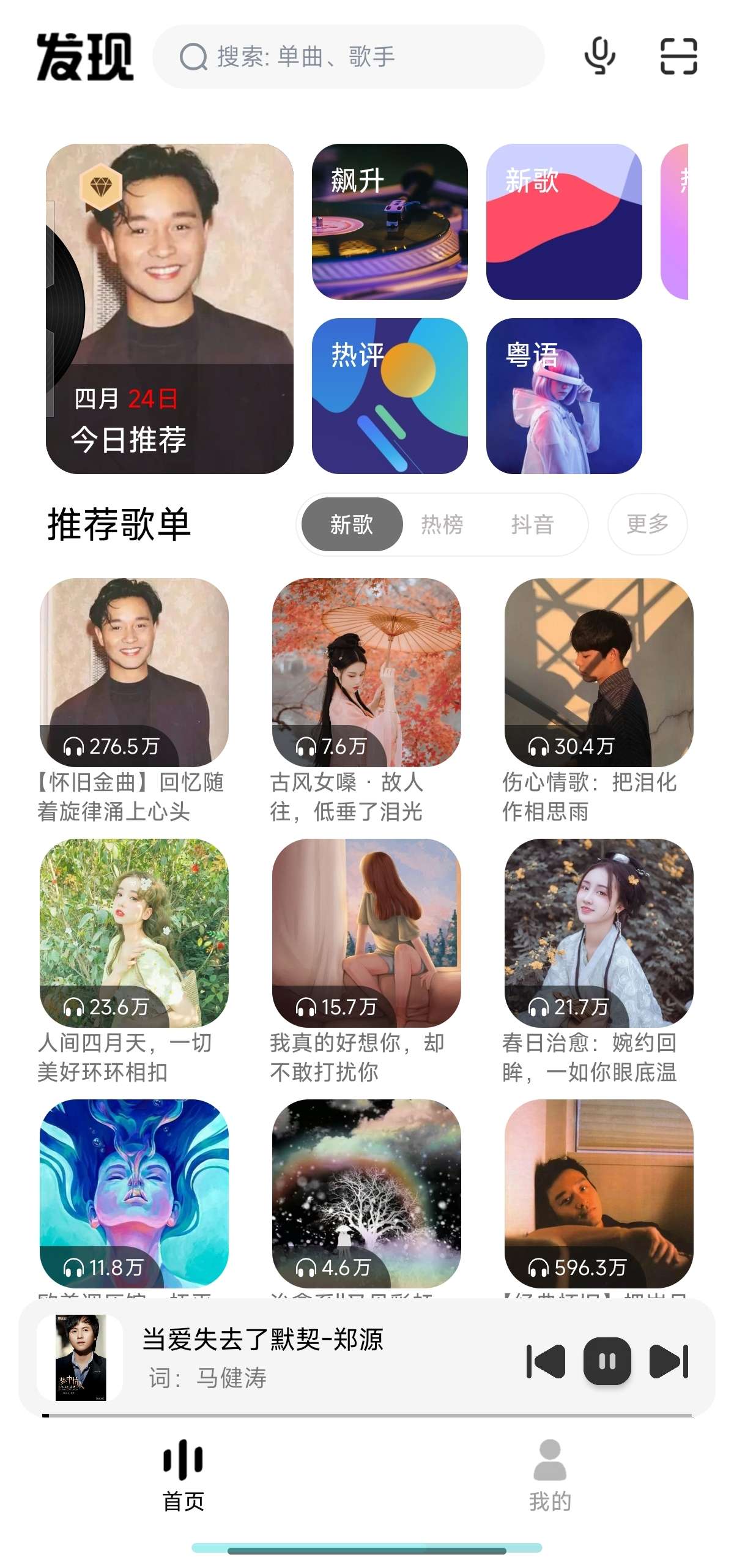 奇酷星球 1.1.4秒杀其他音乐软件无损下载第4张插图 奇酷星球 1.1.4秒杀其他音乐软件无损下载第4张插图