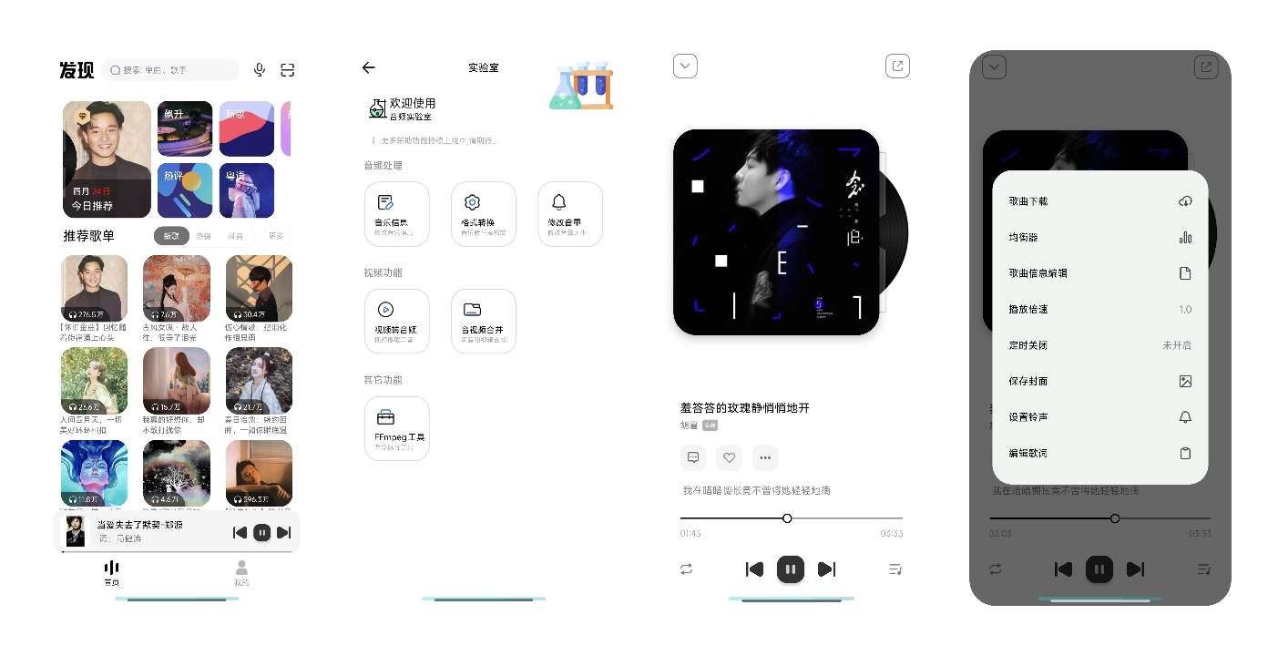 奇酷星球 1.1.4秒杀其他音乐软件无损下载第3张插图 奇酷星球 1.1.4秒杀其他音乐软件无损下载第3张插图