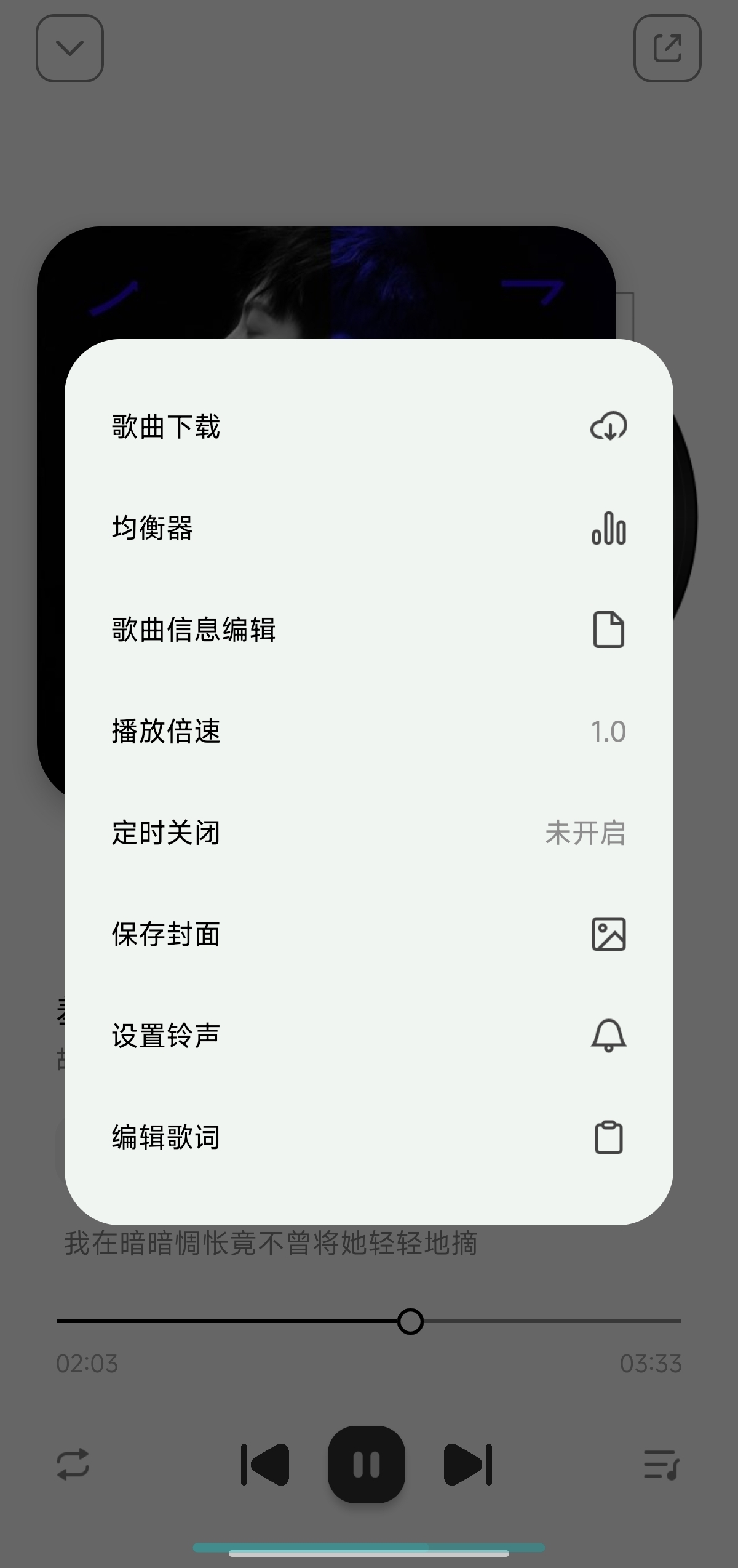 奇酷星球 1.1.4秒杀其他音乐软件无损下载第8张插图 奇酷星球 1.1.4秒杀其他音乐软件无损下载第8张插图