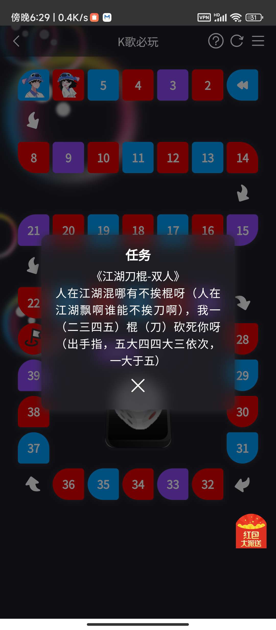 情侣飞行棋2.2.0学习版第5张插图