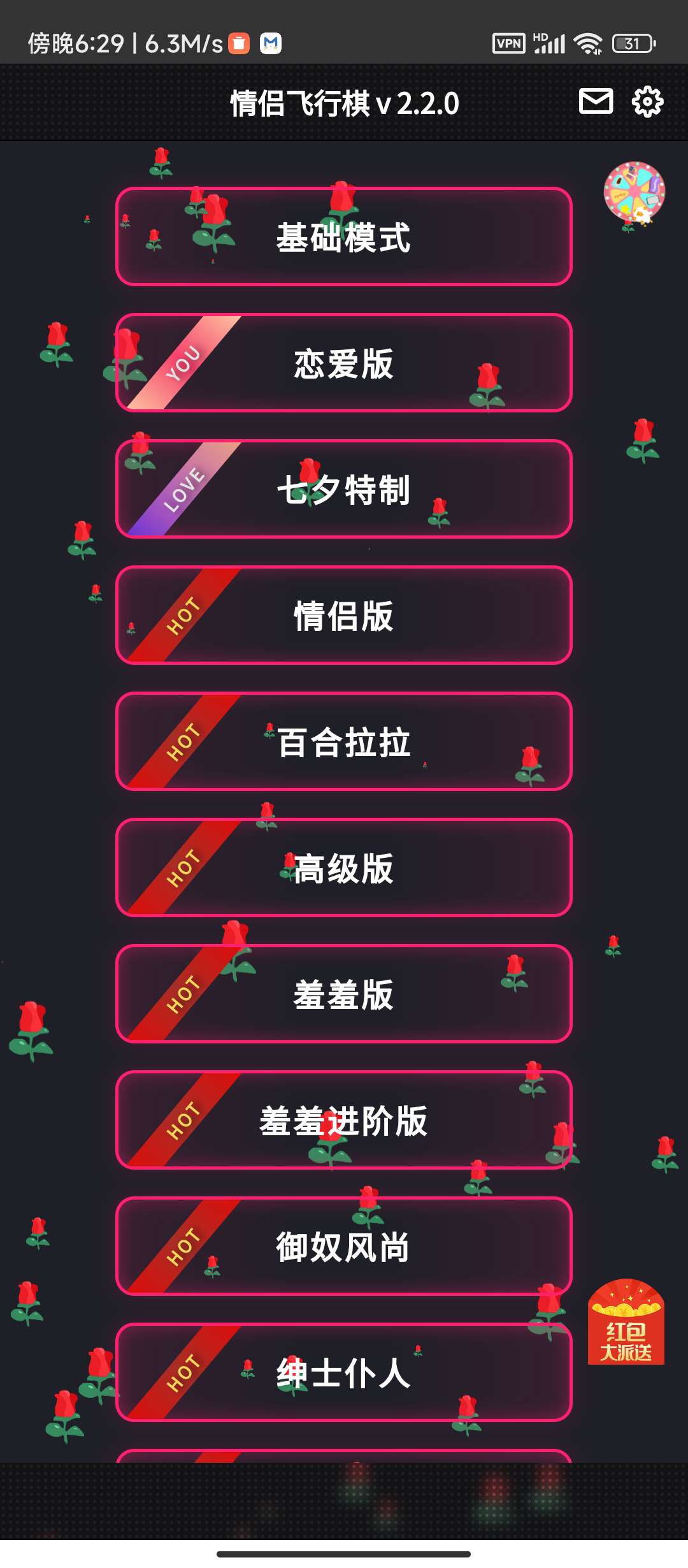 情侣飞行棋2.2.0学习版第7张插图