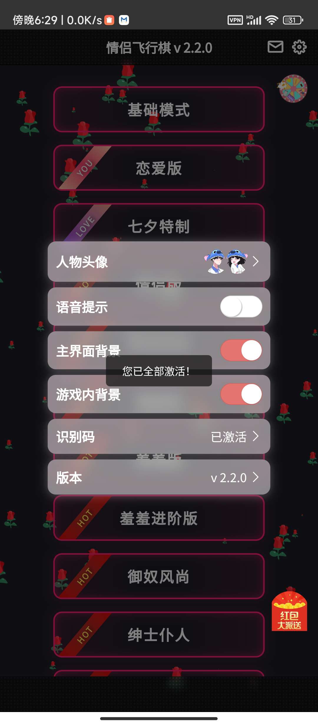 情侣飞行棋2.2.0学习版第8张插图 情侣飞行棋2.2.0学习版第8张插图