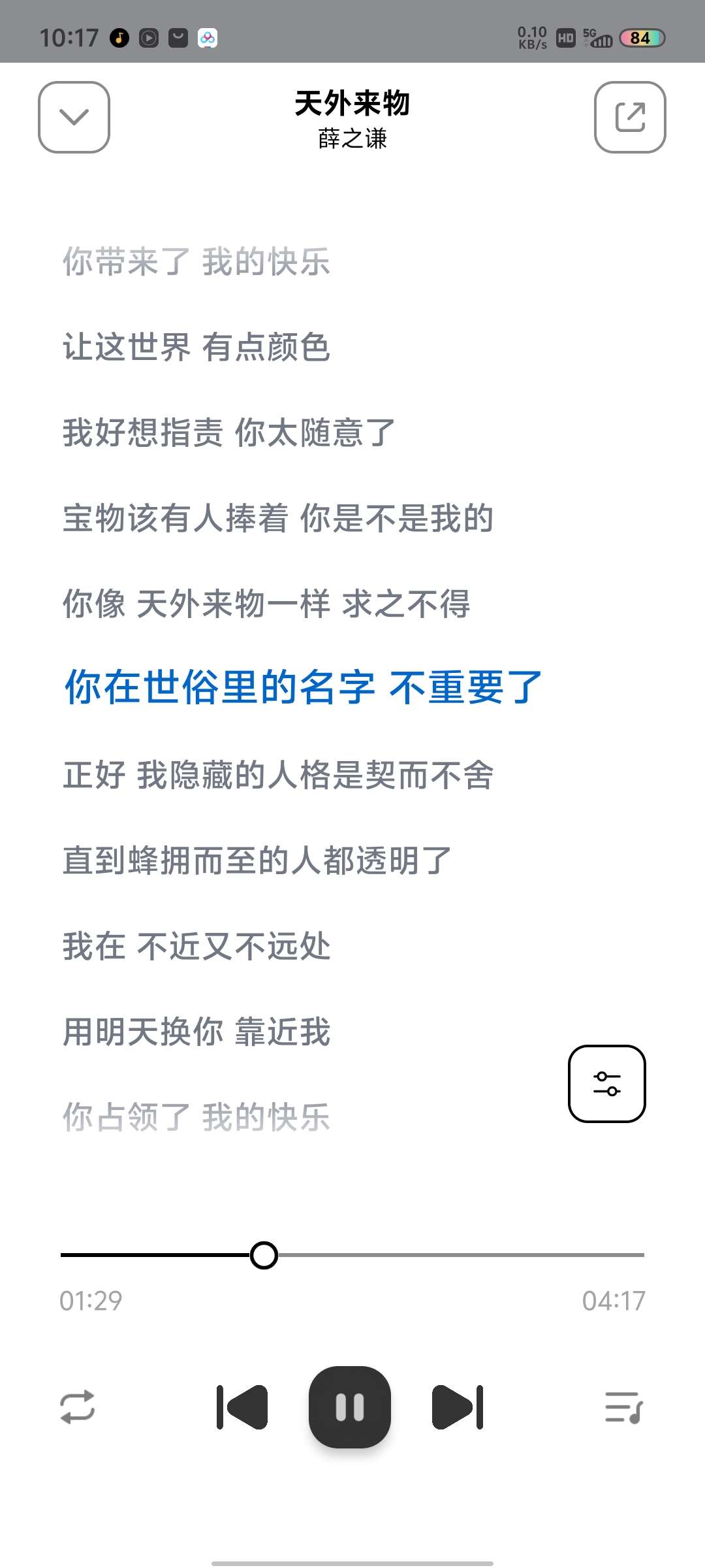 奇酷星球1.1.4免费收听，下载全网音乐第7张插图
