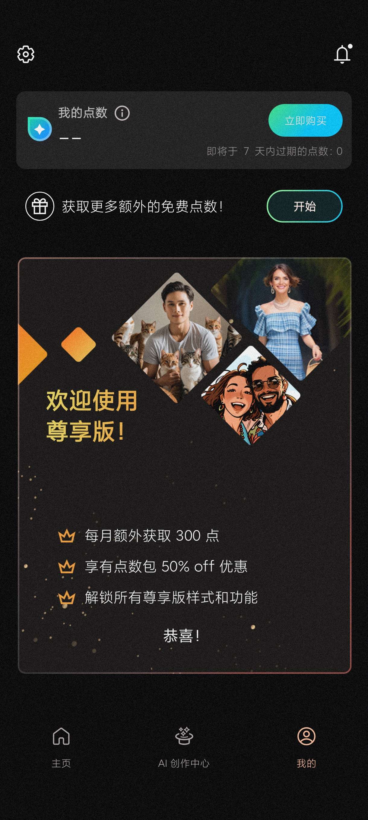 相机大师20.1.2一键拍出百万大片p图神器~第7张插图 相机大师20.1.2一键拍出百万大片p图神器~第7张插图
