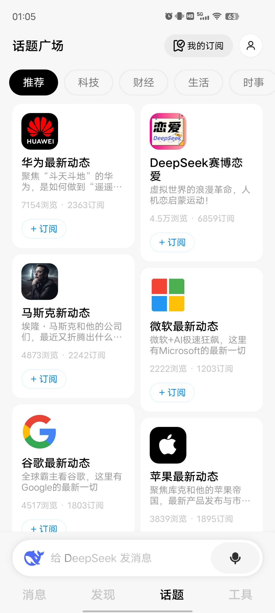 问小白免费 DeepSeek满血无限制版AI神器第7张插图
