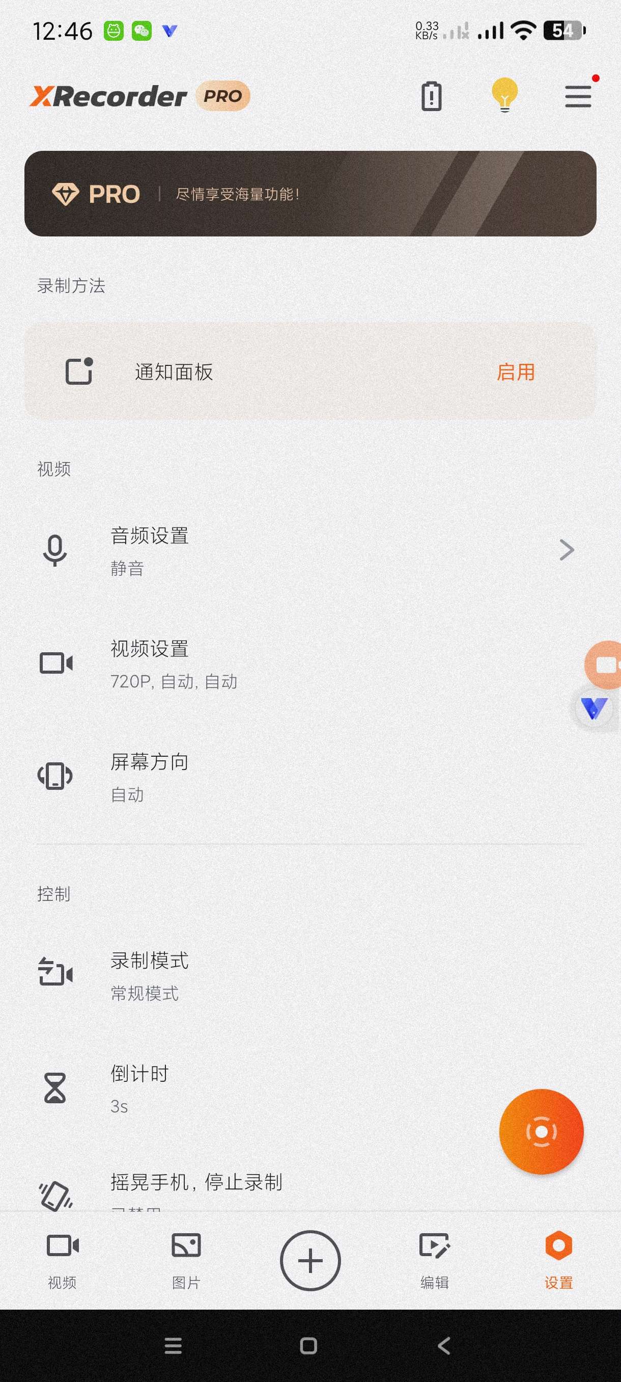 录屏大师2.4.2专业录屏100年~纯净版第7张插图 录屏大师2.4.2专业录屏100年~纯净版第7张插图