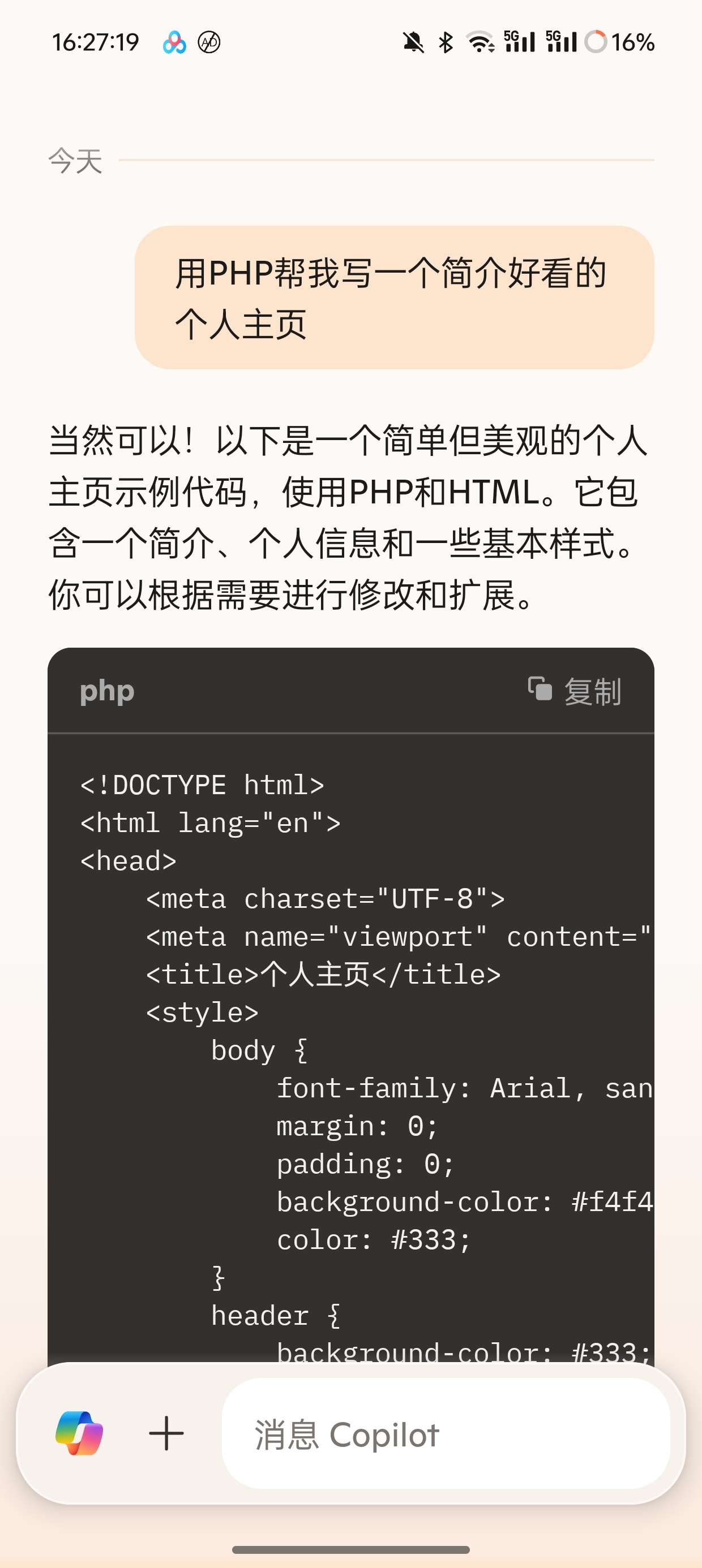 Copilot V30.0.4 微软免费GPT4o第5张插图 Copilot V30.0.4 微软免费GPT4o第5张插图