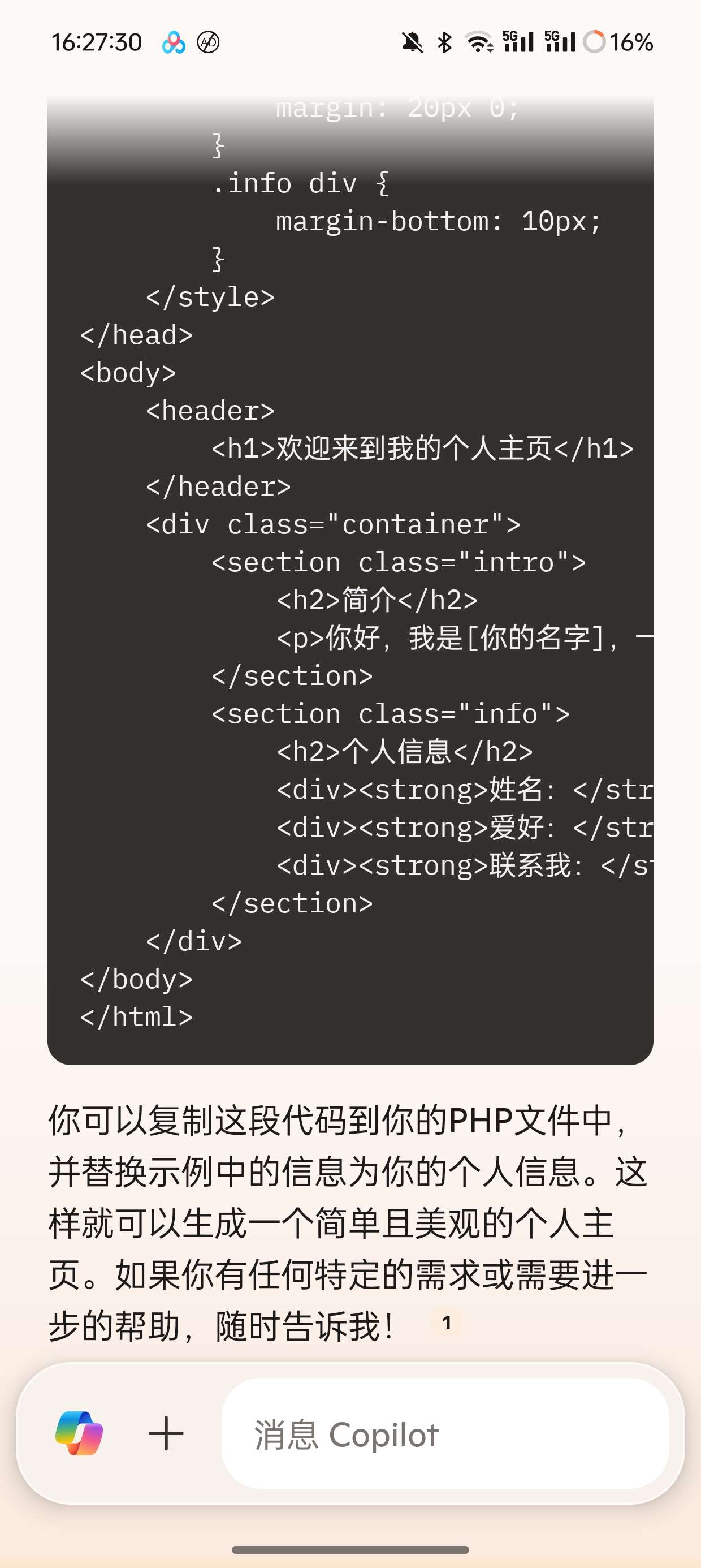 Copilot V30.0.4 微软免费GPT4o第6张插图 Copilot V30.0.4 微软免费GPT4o第6张插图