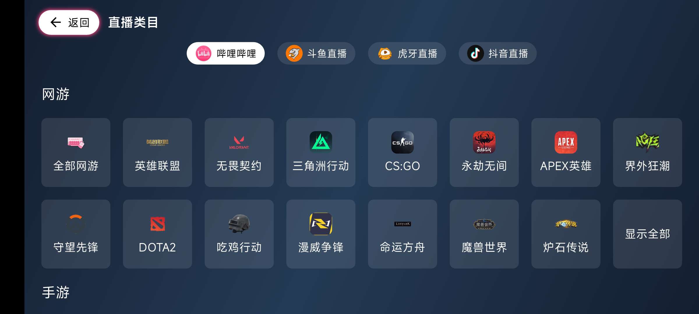 Simple Live TV聚合抖音等直播平台第6张插图