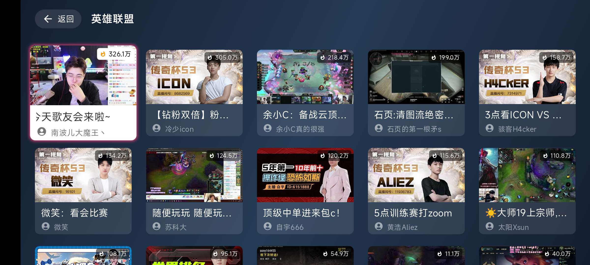 Simple Live TV聚合抖音等直播平台第8张插图