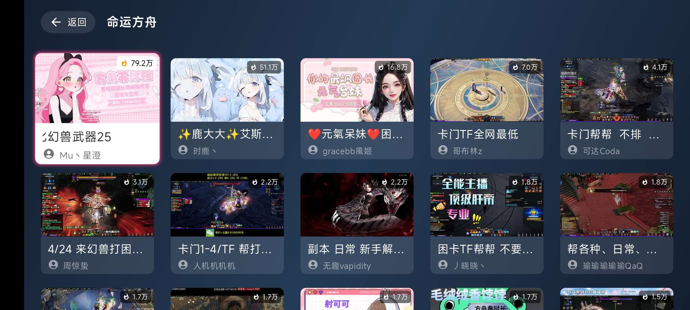 Simple Live TV聚合抖音等直播平台第7张插图
