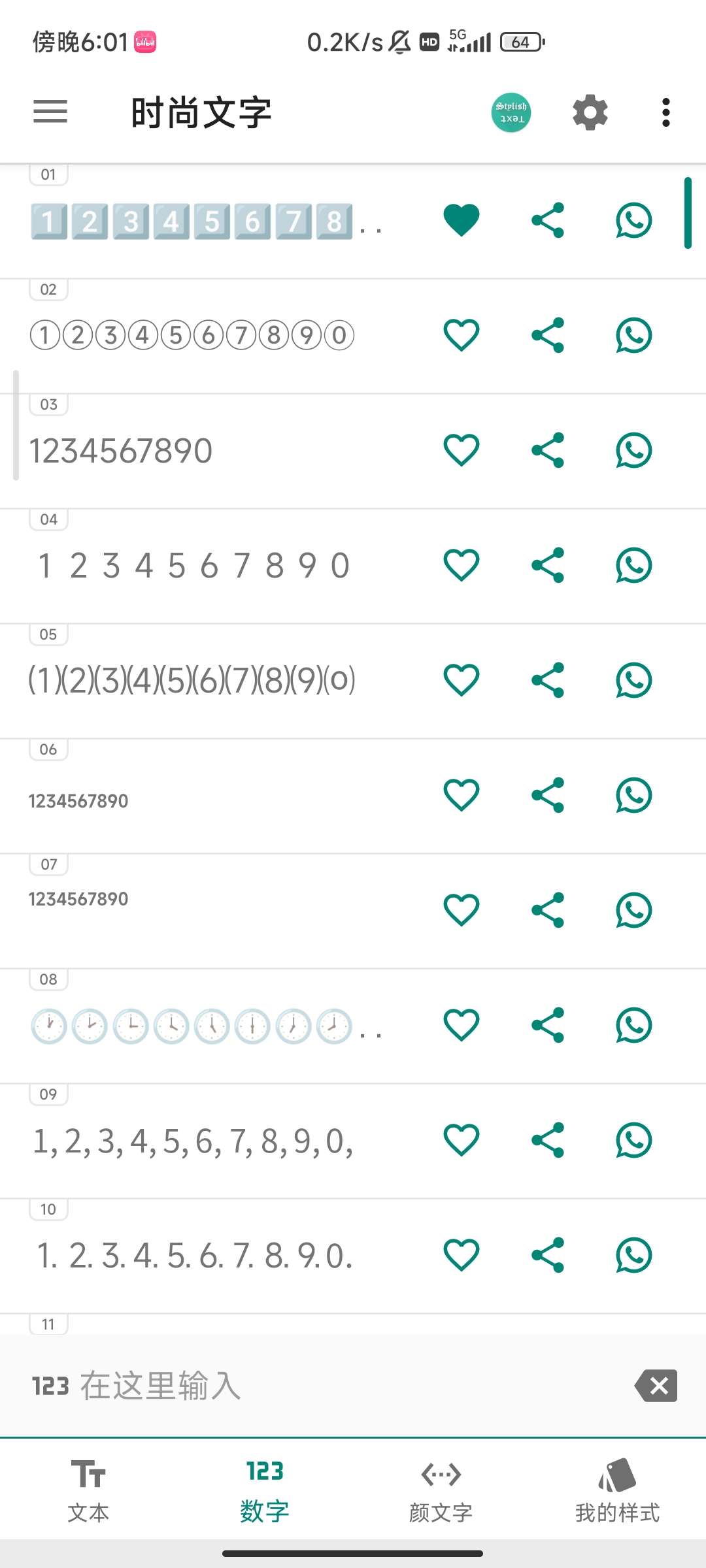 时尚文字v2.1.3 汉化学习版 各种各样文字均有第6张插图