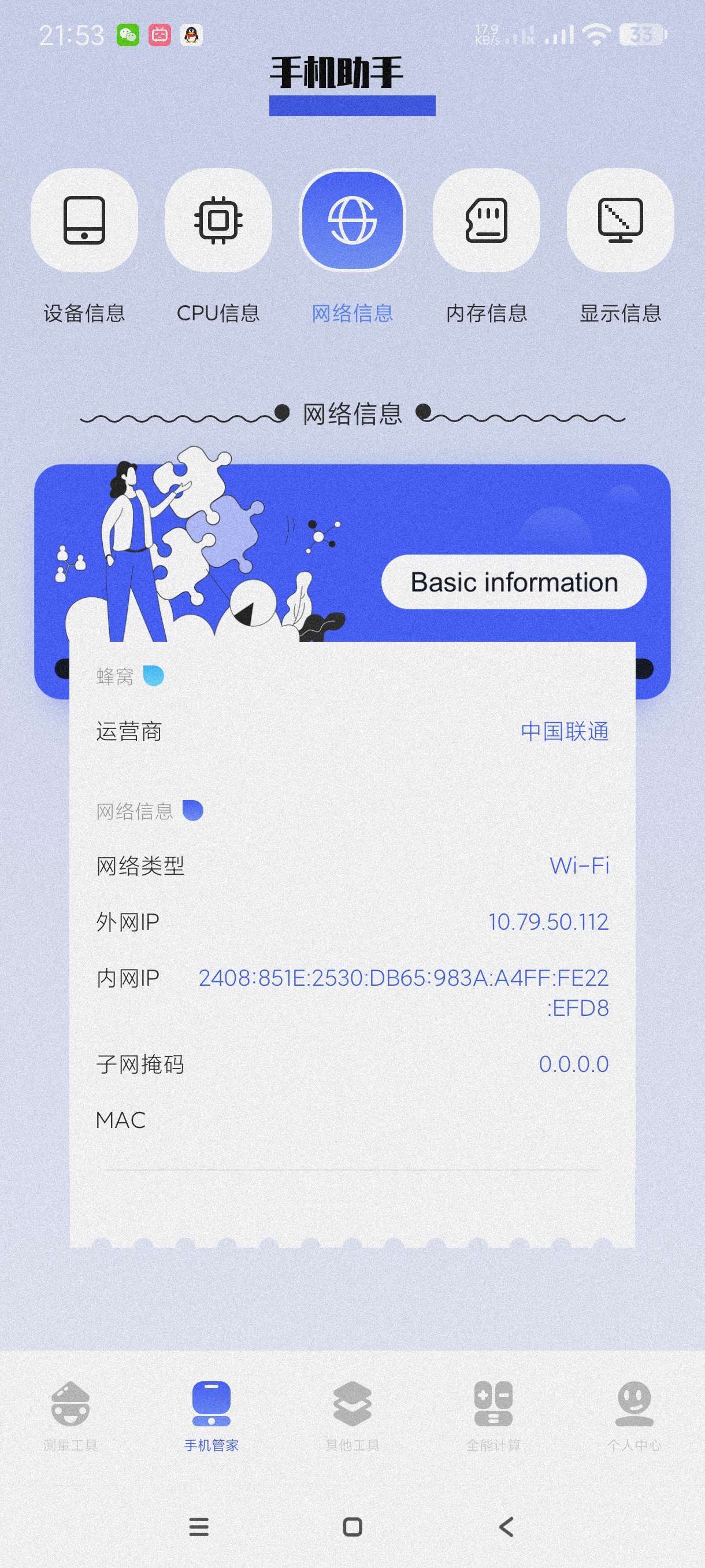 【工具箱合集】大白助手寒光盒子梦幻工具箱第4张插图