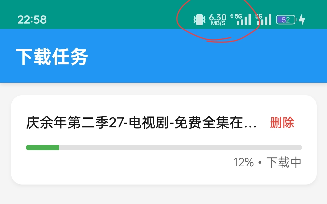 就是加速-夸克 v5.1.2 | 夸克网盘不限速下载器第6张插图