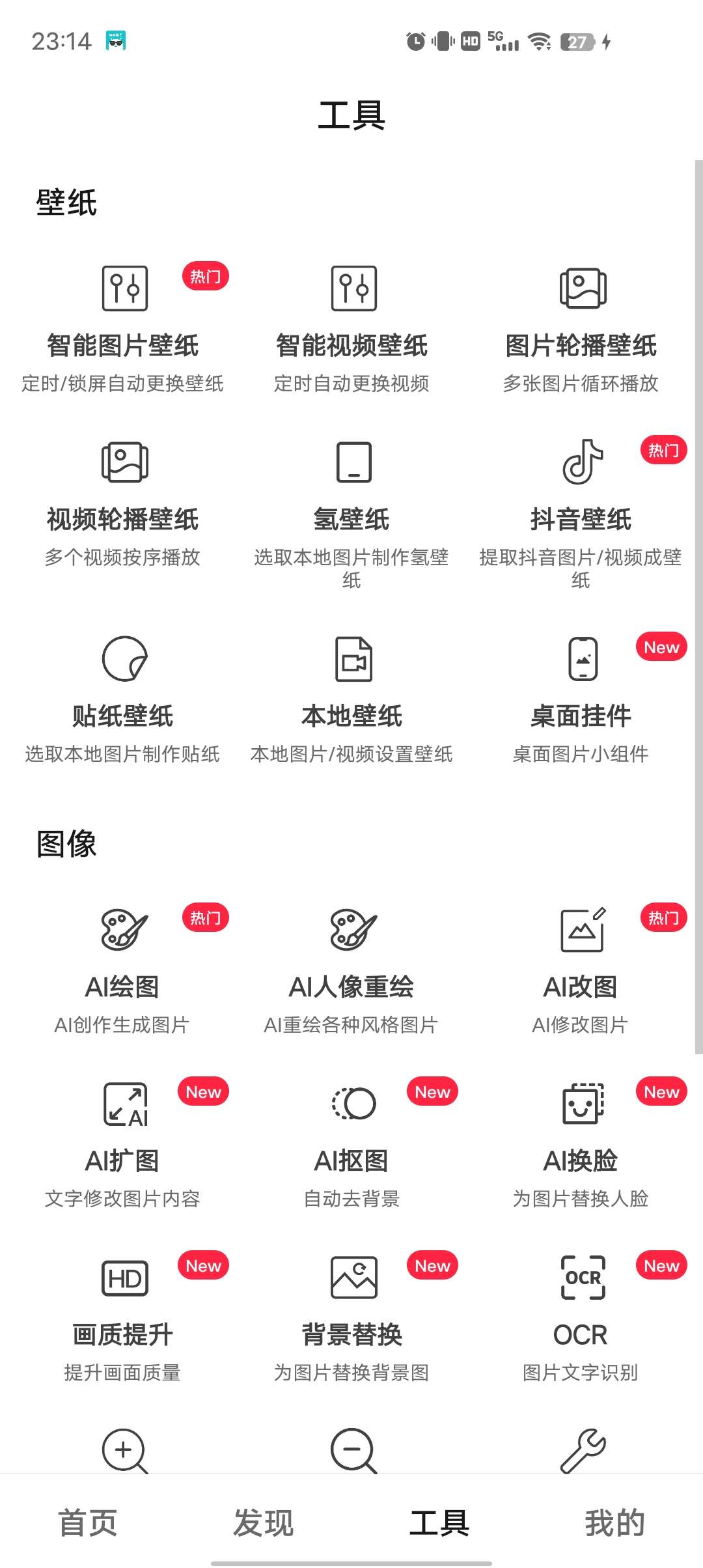 汽水壁纸海量超清8k壁纸一键设置超多分类第8张插图