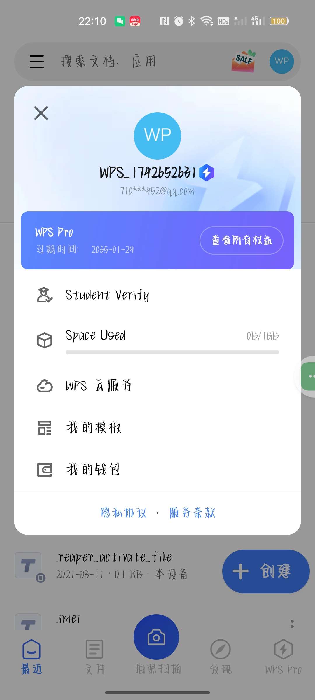 WPS18.15.1解锁付费专业高级版第5张插图