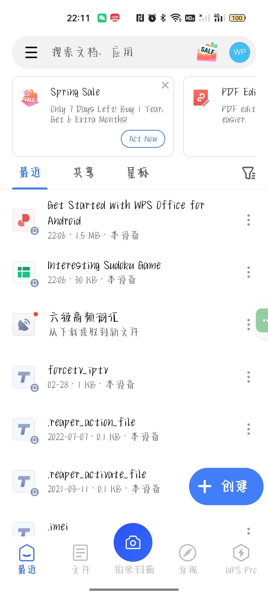 WPS18.15.1解锁付费专业高级版第7张插图