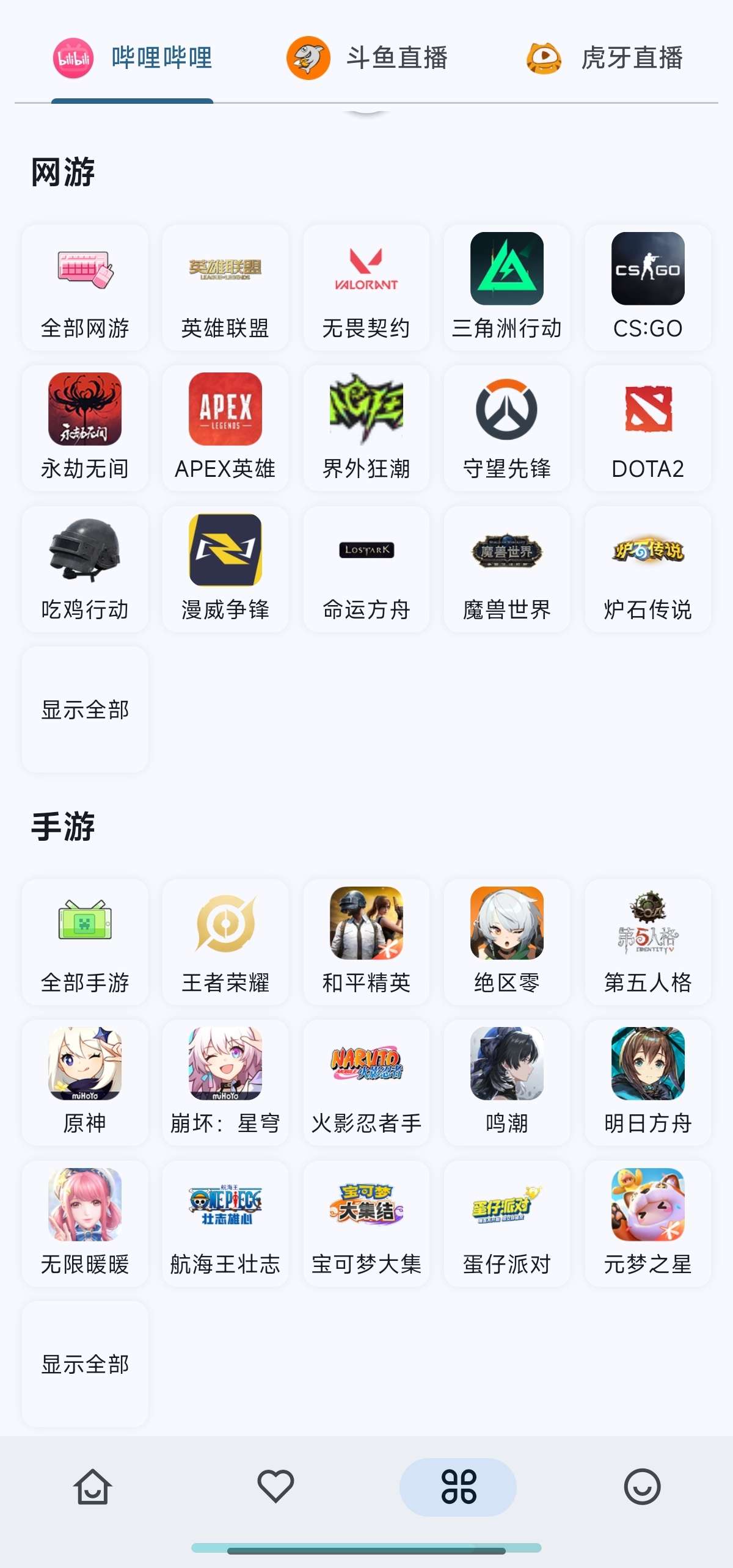 SimpleLive 聚合抖B虎鱼直播全平台支持第8张插图