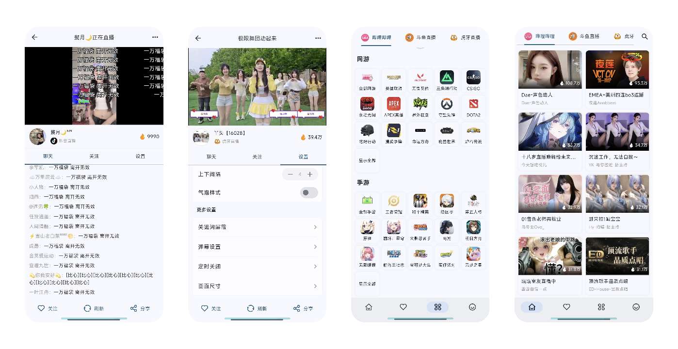SimpleLive 聚合抖B虎鱼直播全平台支持第3张插图
