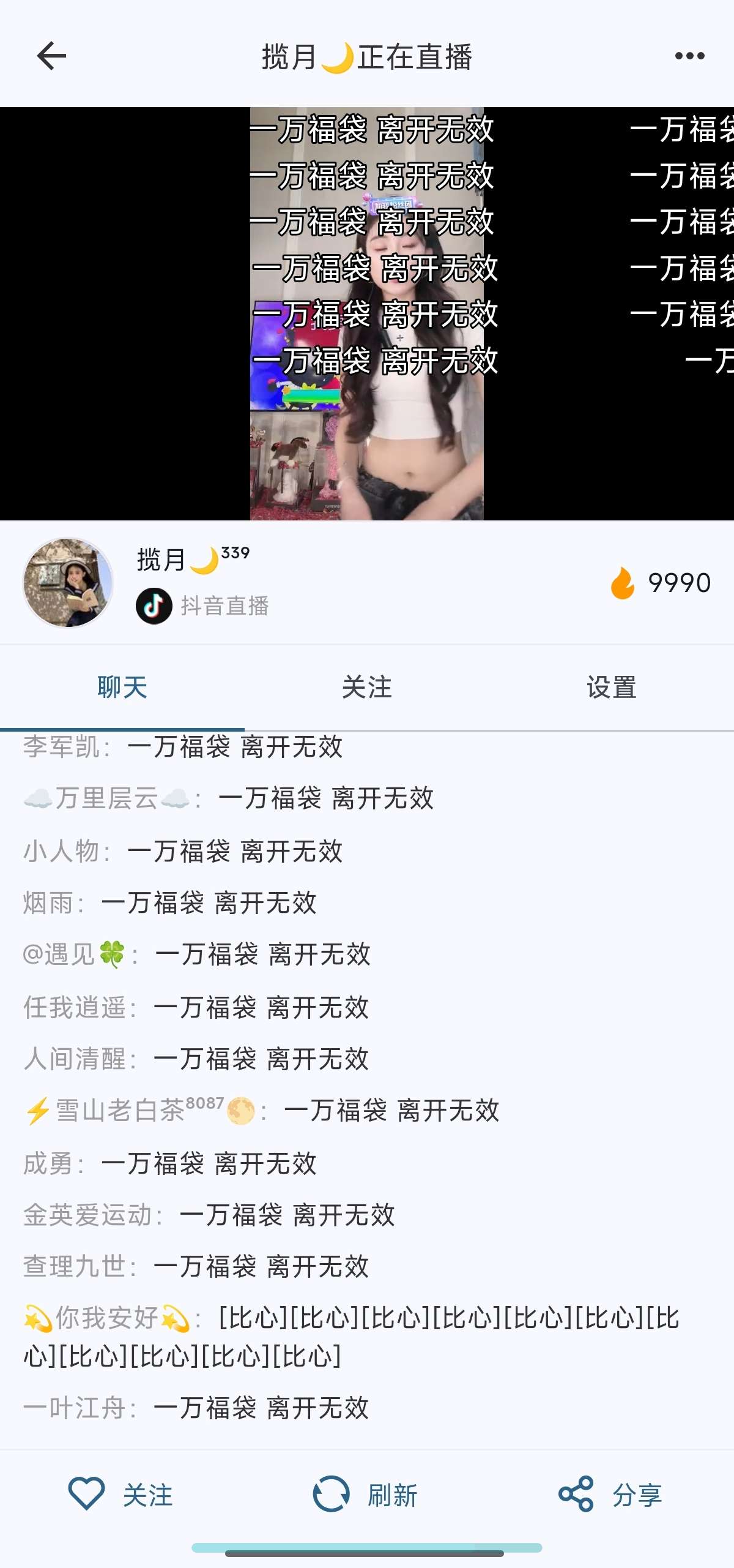 SimpleLive 聚合抖B虎鱼直播全平台支持第4张插图