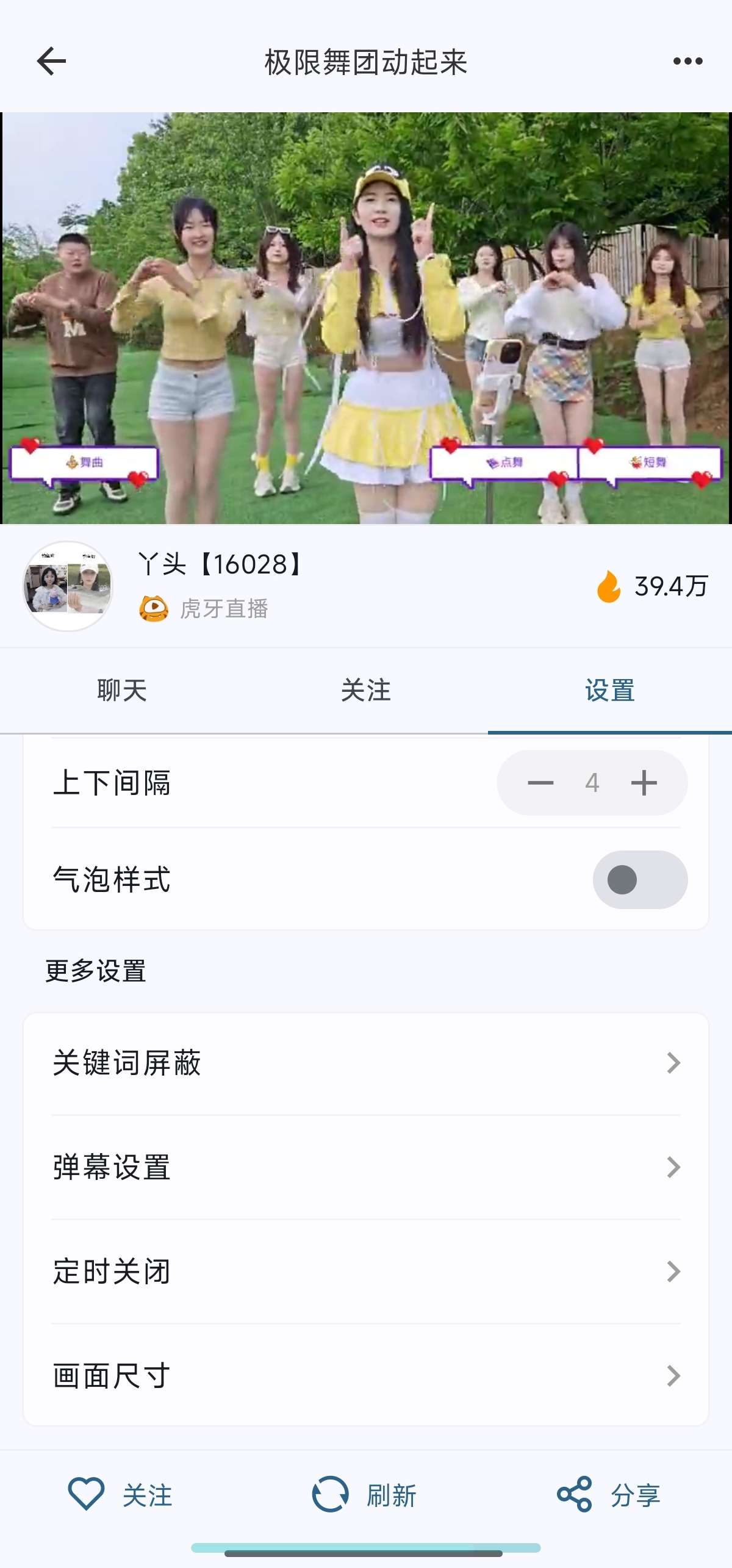 SimpleLive 聚合抖B虎鱼直播全平台支持第5张插图