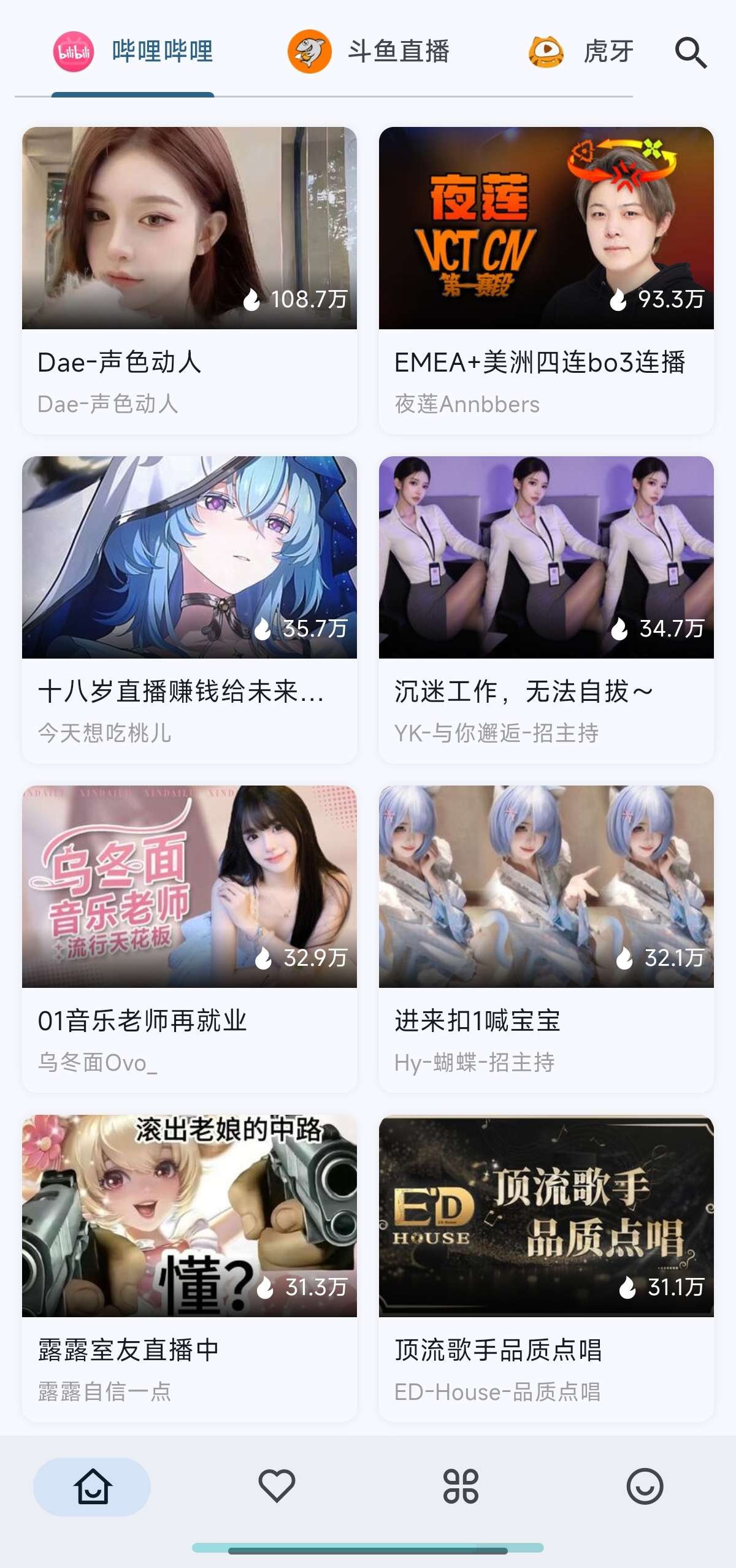 SimpleLive 聚合抖B虎鱼直播全平台支持第7张插图