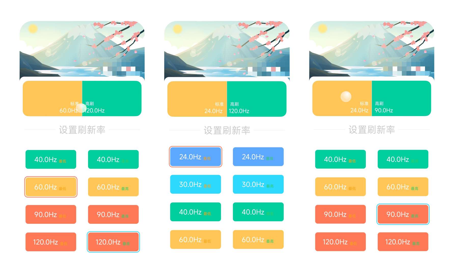 小米刷新率 2.4 🖥️ 免root实现调整刷新率第3张插图