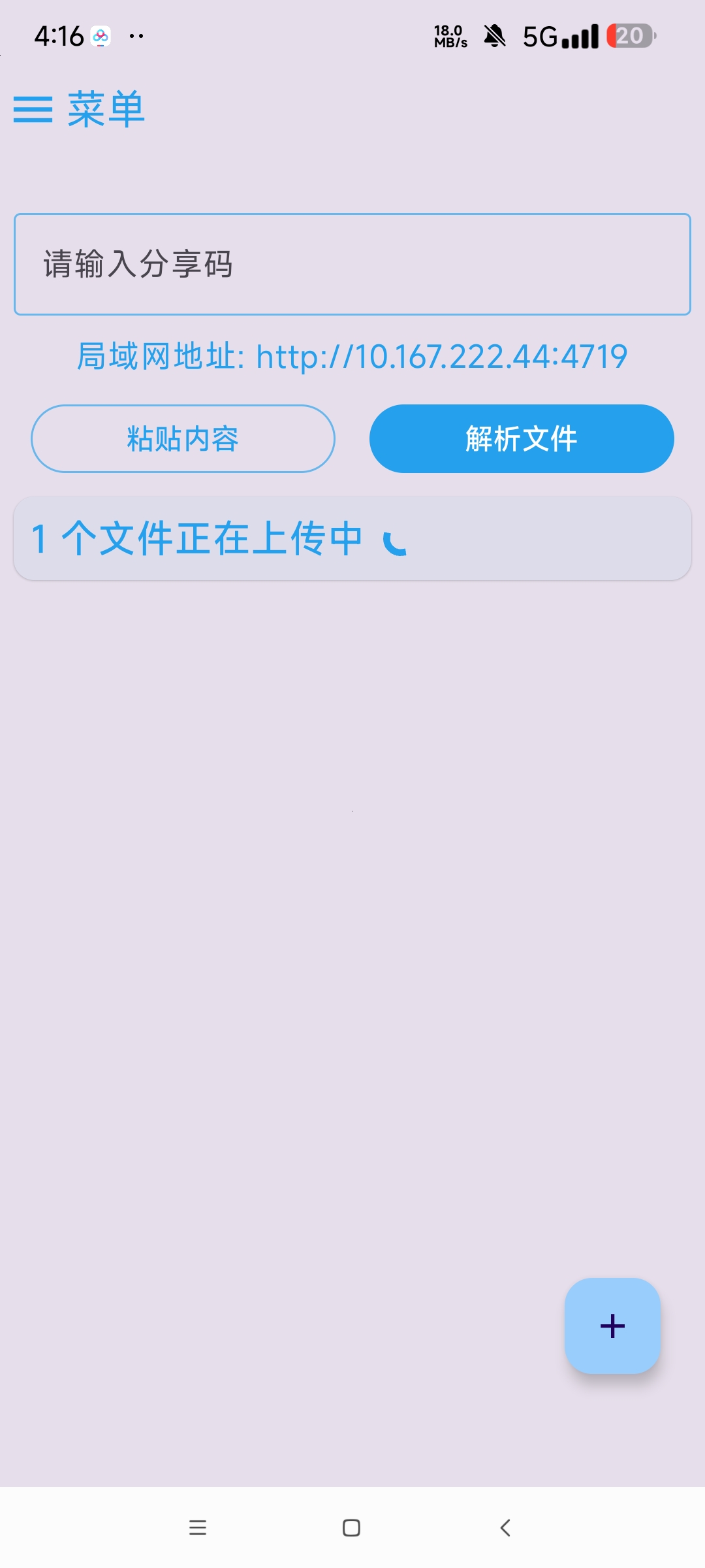 MixFile 私人无限云空间不限速上传下载第6张插图 MixFile 私人无限云空间不限速上传下载第6张插图