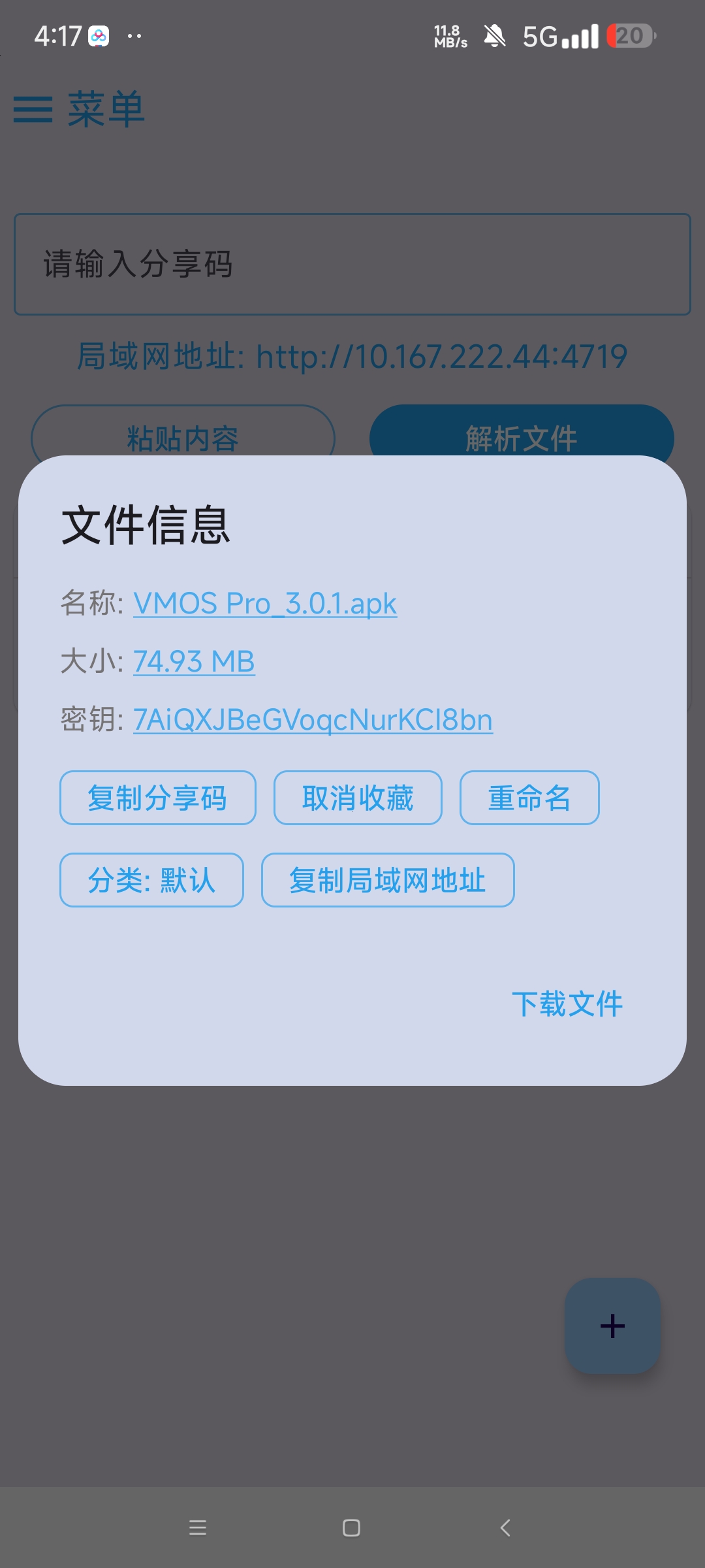 MixFile 私人无限云空间不限速上传下载第7张插图 MixFile 私人无限云空间不限速上传下载第7张插图