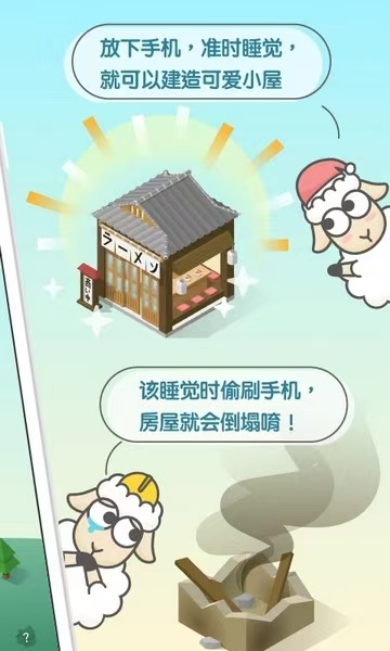 SleepTown睡眠小镇解锁高级版强推！好用！第6张插图