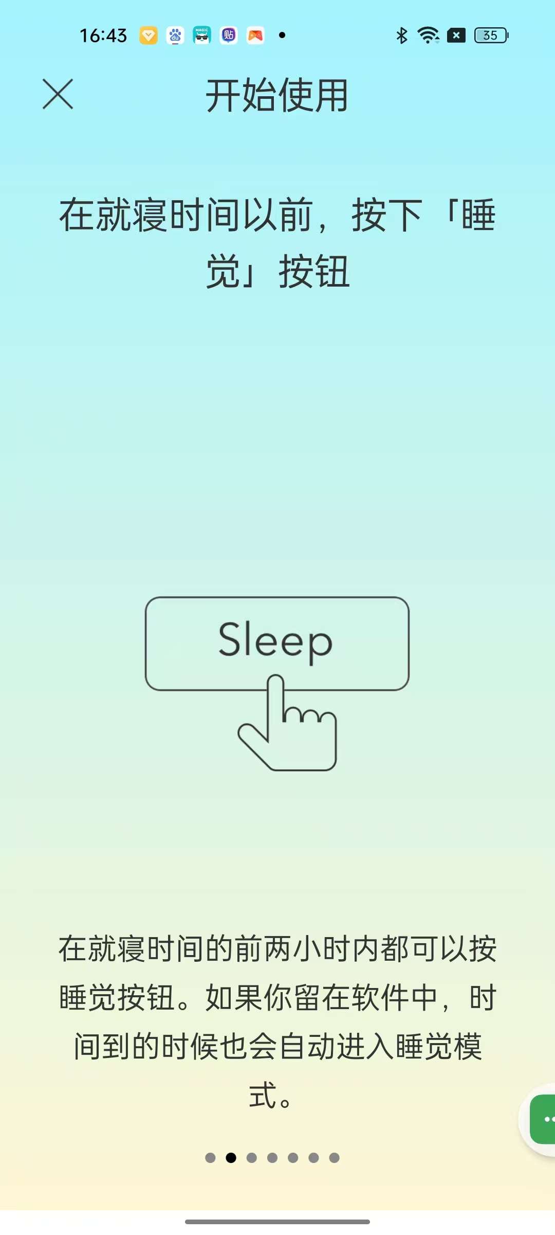 SleepTown睡眠小镇解锁高级版强推！好用！第9张插图