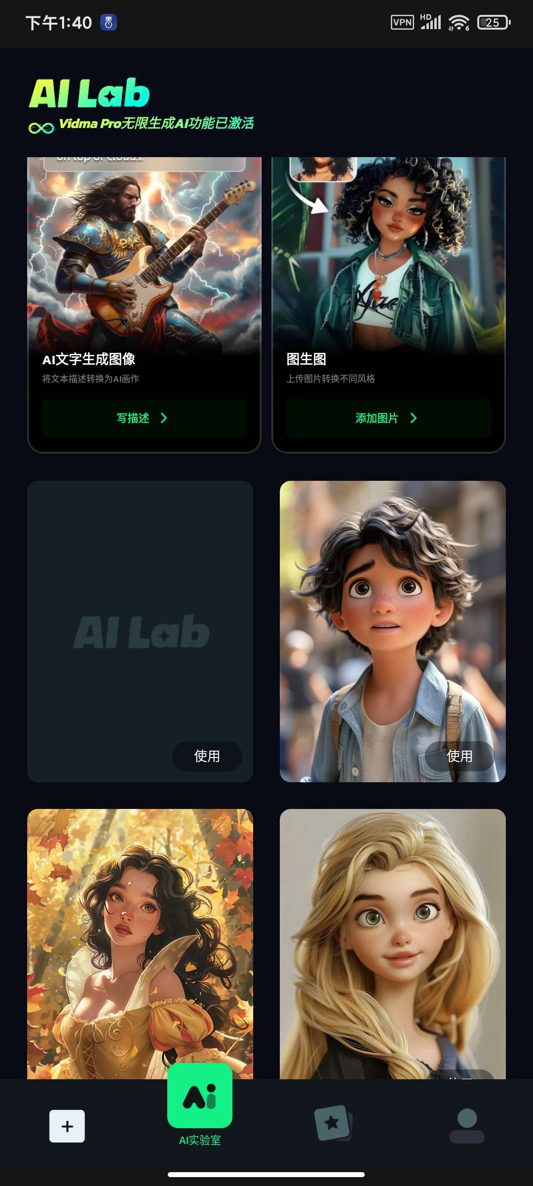 【合集】谷歌商店最新版安卓必备🏀视频Ai剪辑🏀Ai绘画神器第6张插图 【合集】谷歌商店最新版安卓必备🏀视频Ai剪辑🏀Ai绘画神器第6张插图