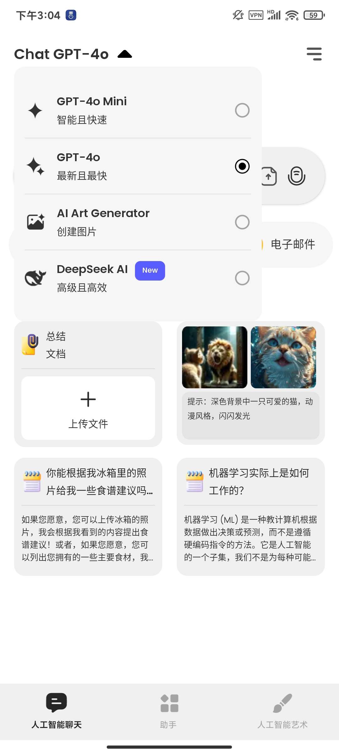 【合集】谷歌商店最新版安卓必备🏀视频Ai剪辑🏀Ai绘画神器第8张插图 【合集】谷歌商店最新版安卓必备🏀视频Ai剪辑🏀Ai绘画神器第8张插图