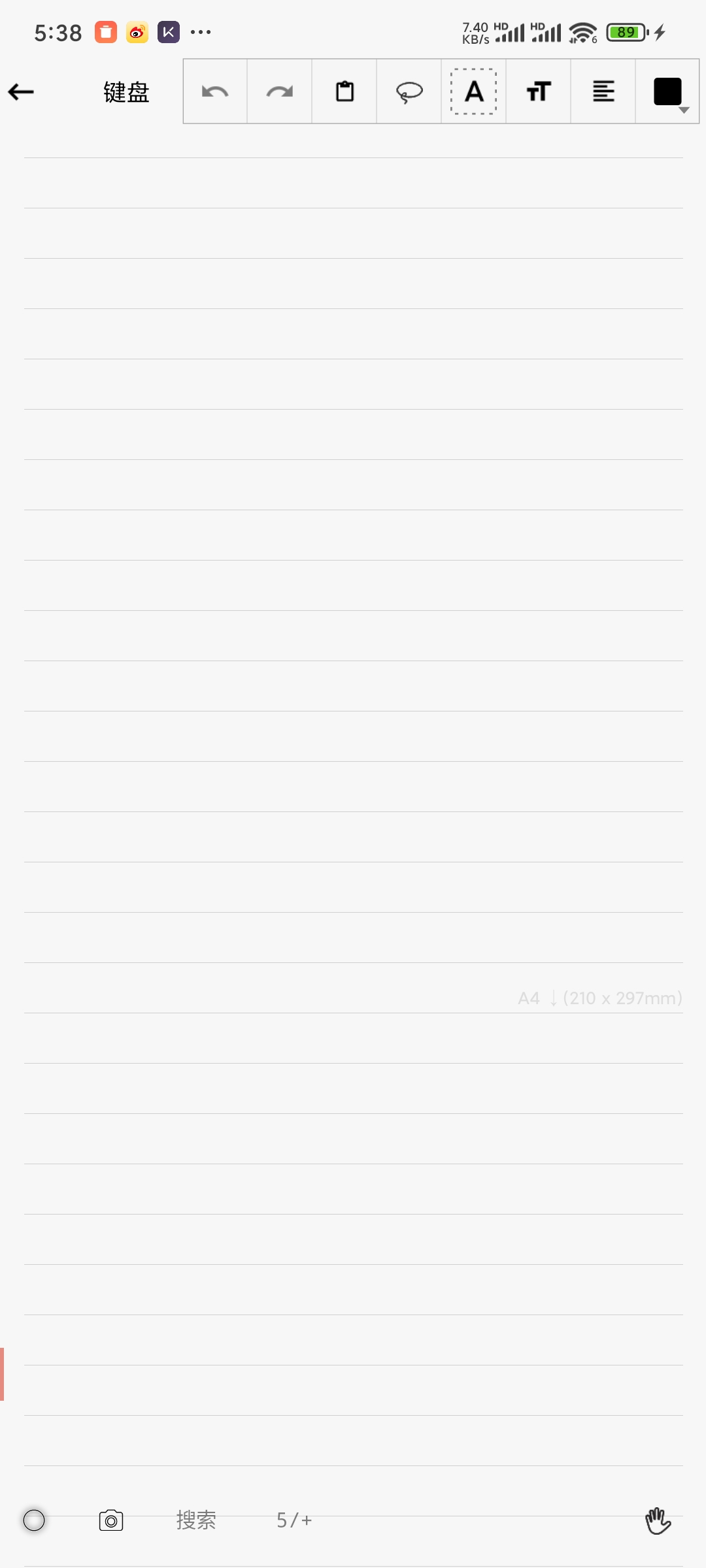 随手写V12.9.0.23 最方便的手写记事第6张插图