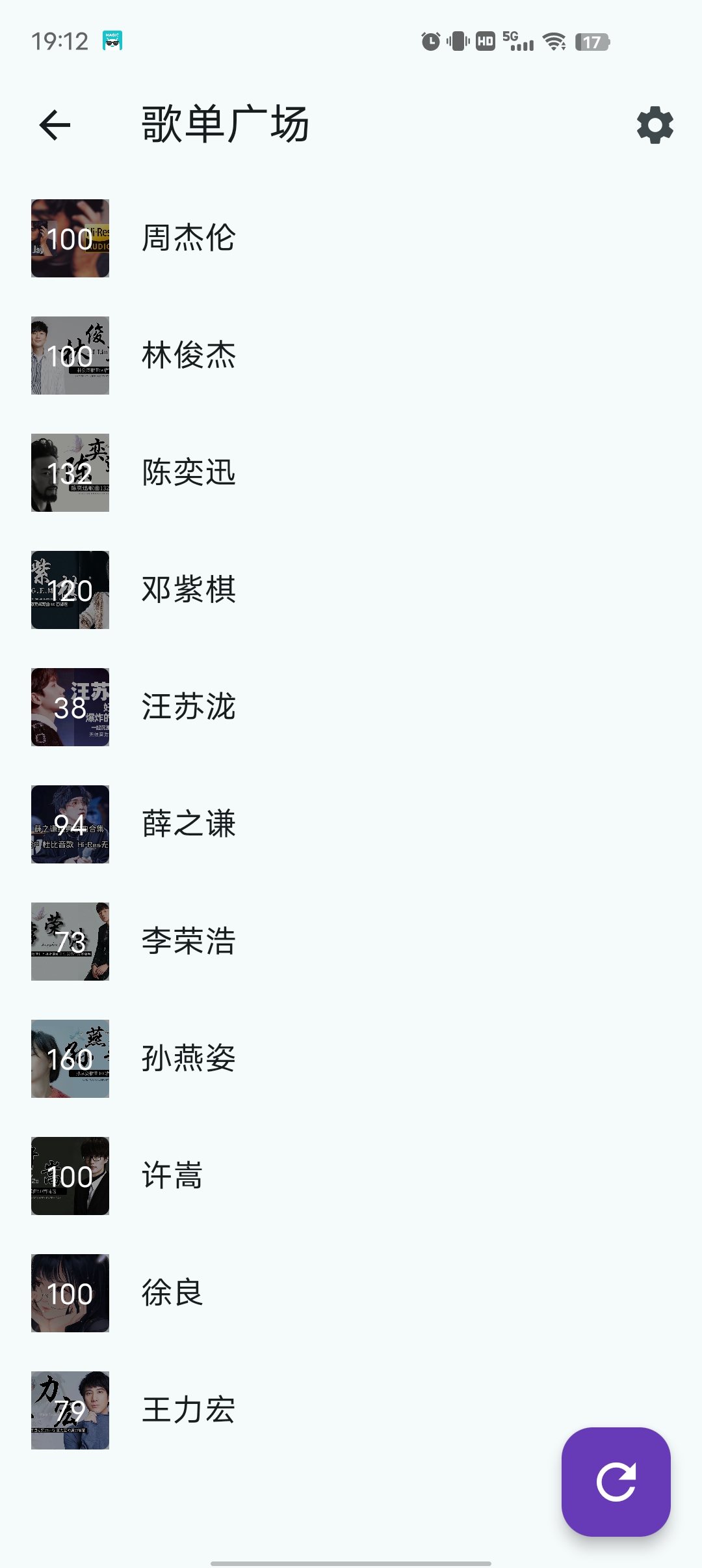 哔哔音乐完全免费支持无损下载超全歌单第4张插图
