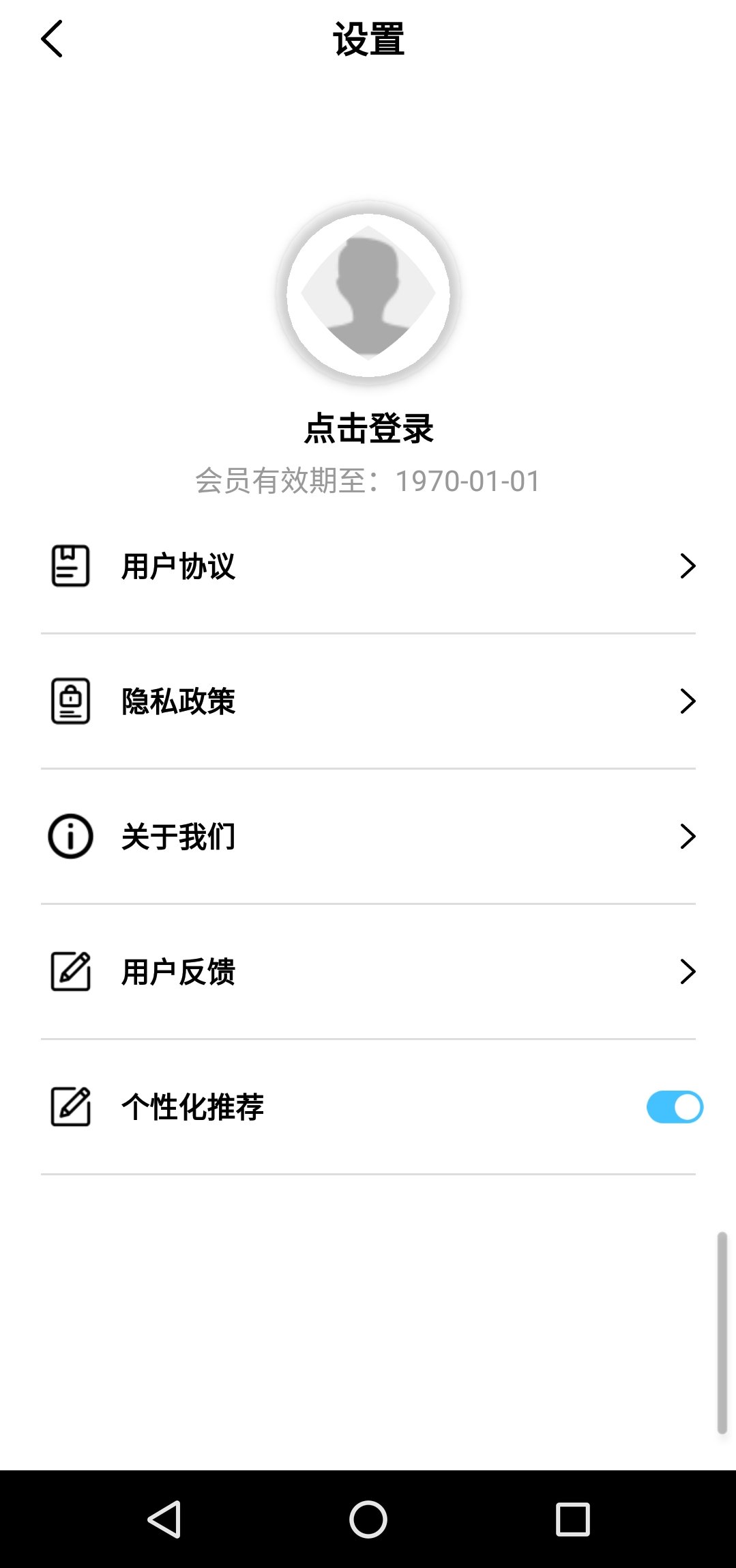 私密隐私浏览器v1.0.3隐藏小视频无痕第8张插图