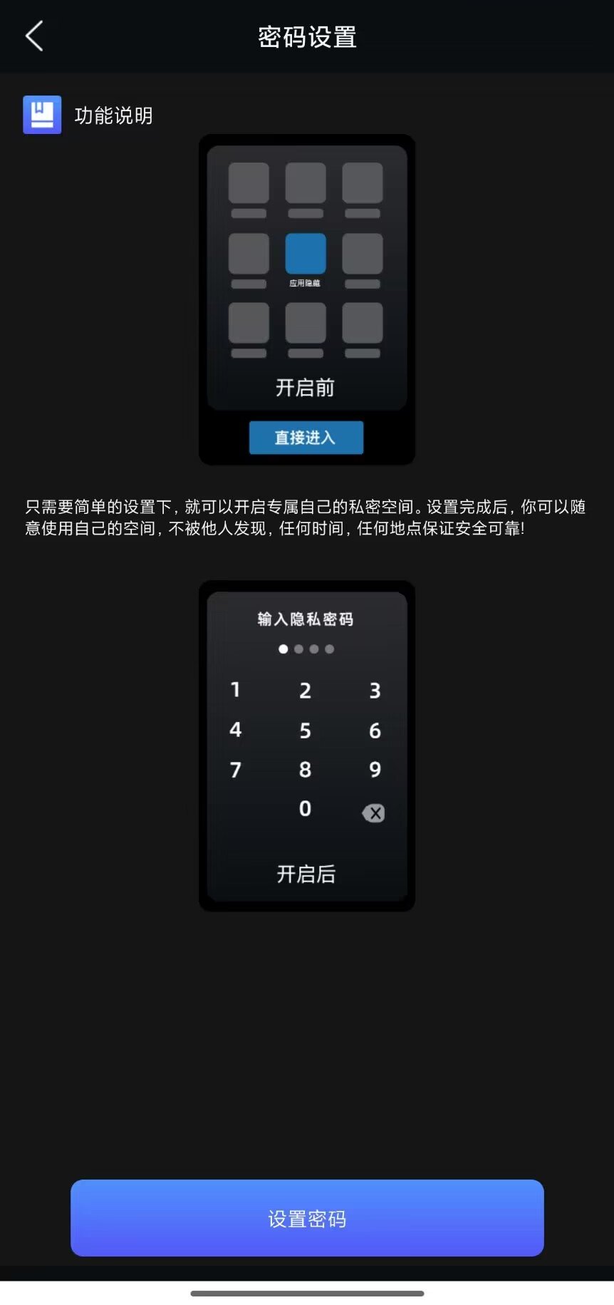 私密隐私浏览器v1.0.3隐藏小视频无痕第7张插图
