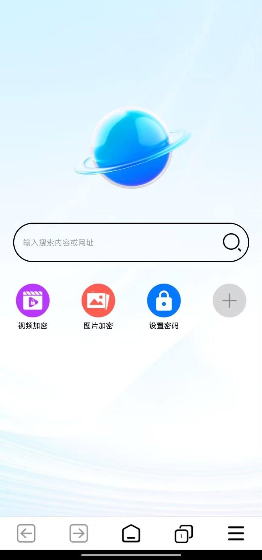 私密隐私浏览器v1.0.3隐藏小视频无痕第10张插图