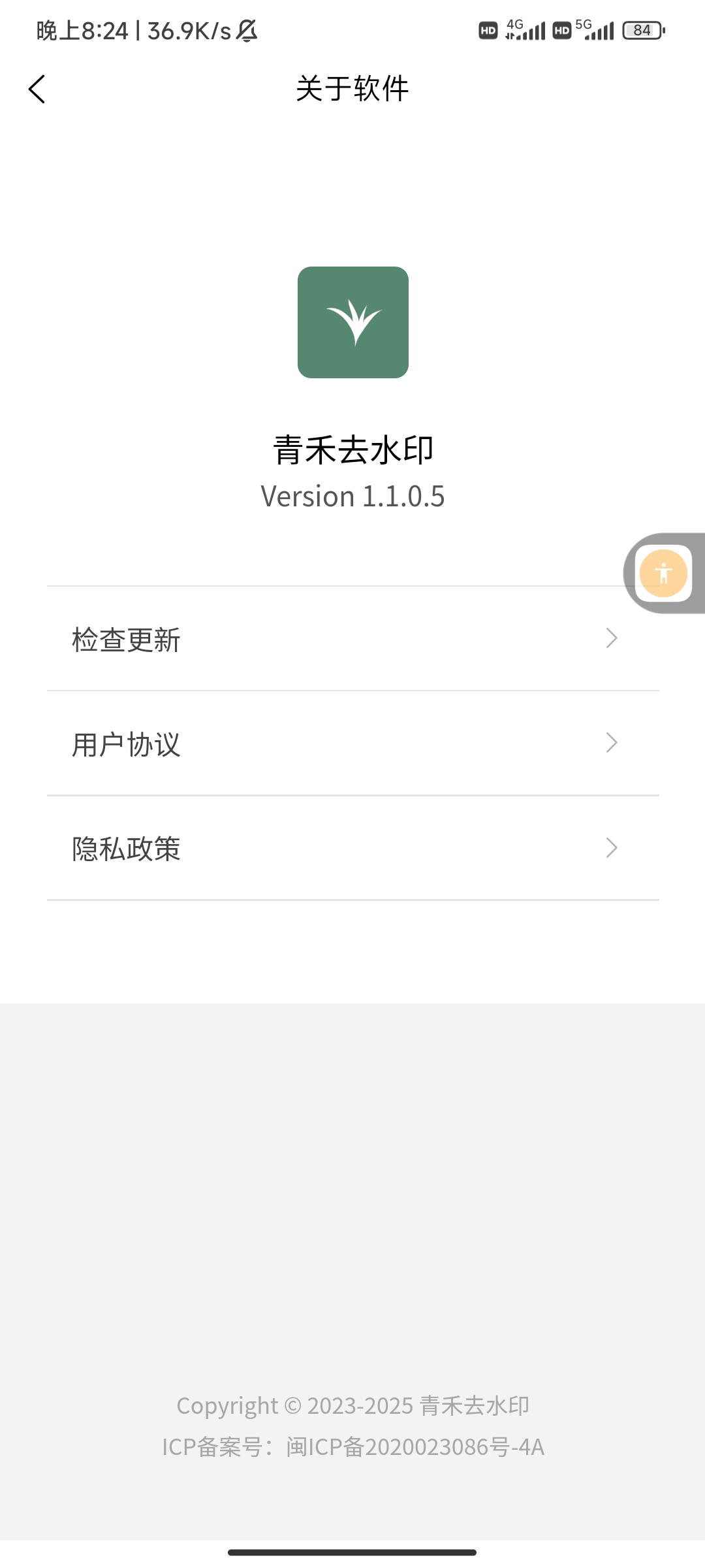 【合集】迅雷网盘不限速➕去水印神器➕免费解压神器第7张插图